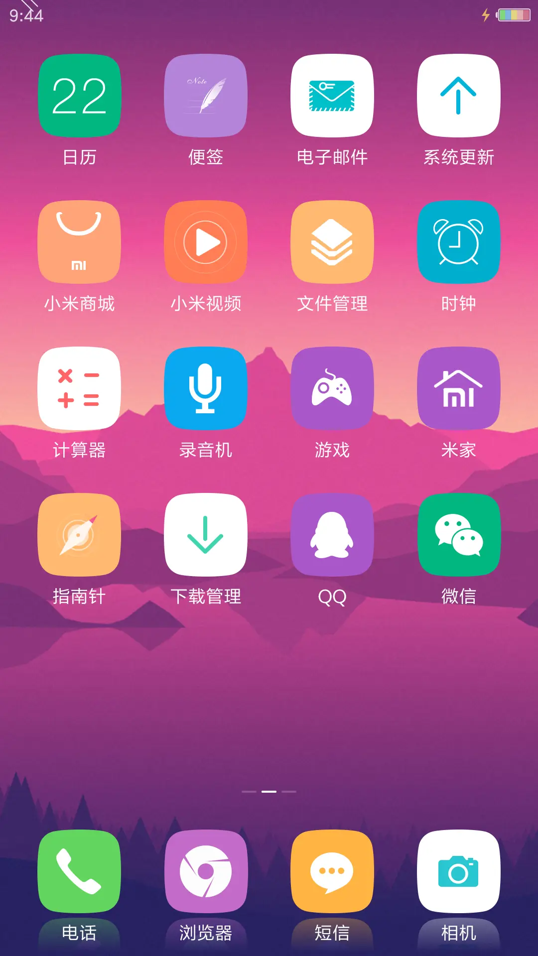 【心情气泡】Young（流星雨） - Screenshot 3