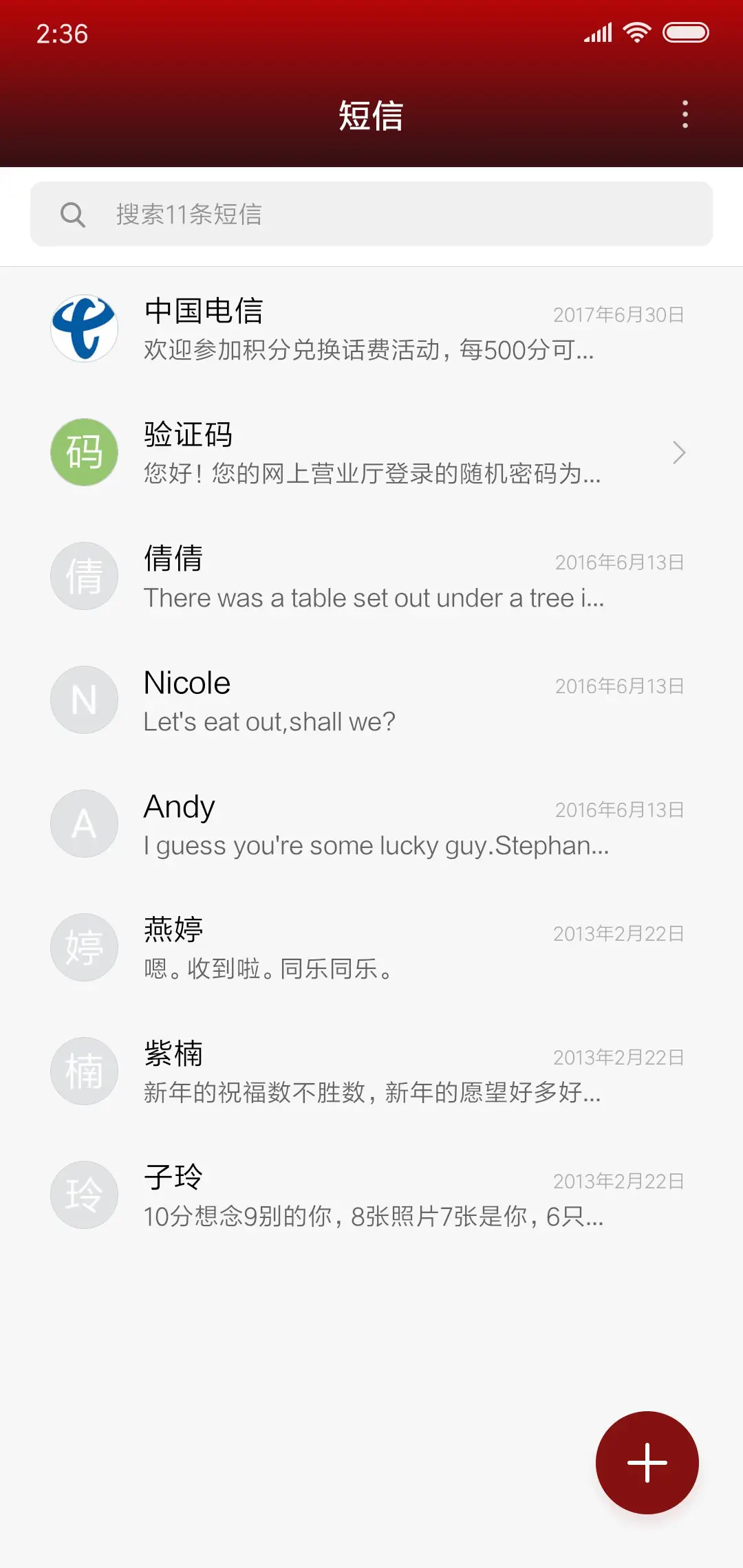 透视空间——深红 - Screenshot 7