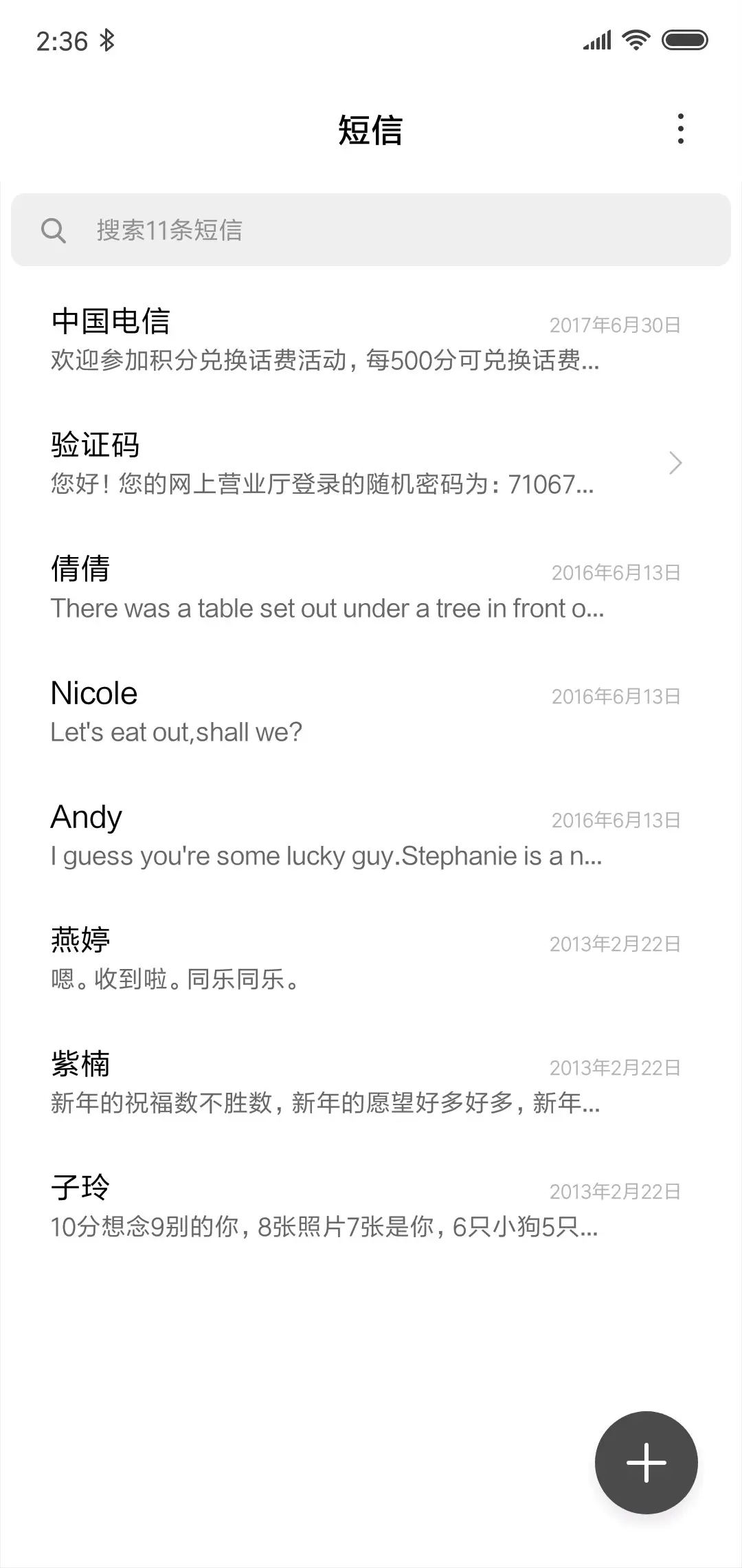唯简星空 文字时钟 - Screenshot 7