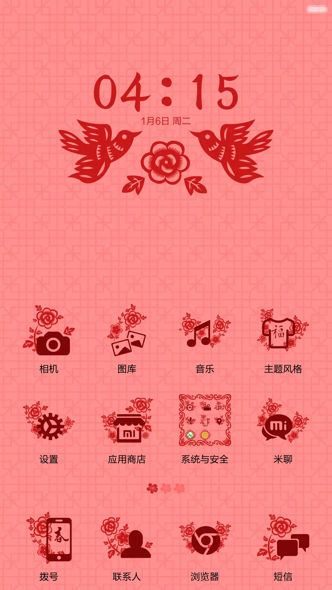 NewYear2015 - Screenshot 2