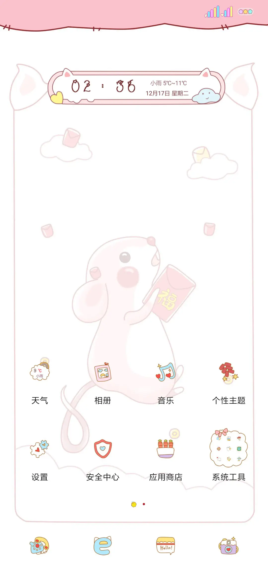 2020鼠我最棒 - Screenshot 2