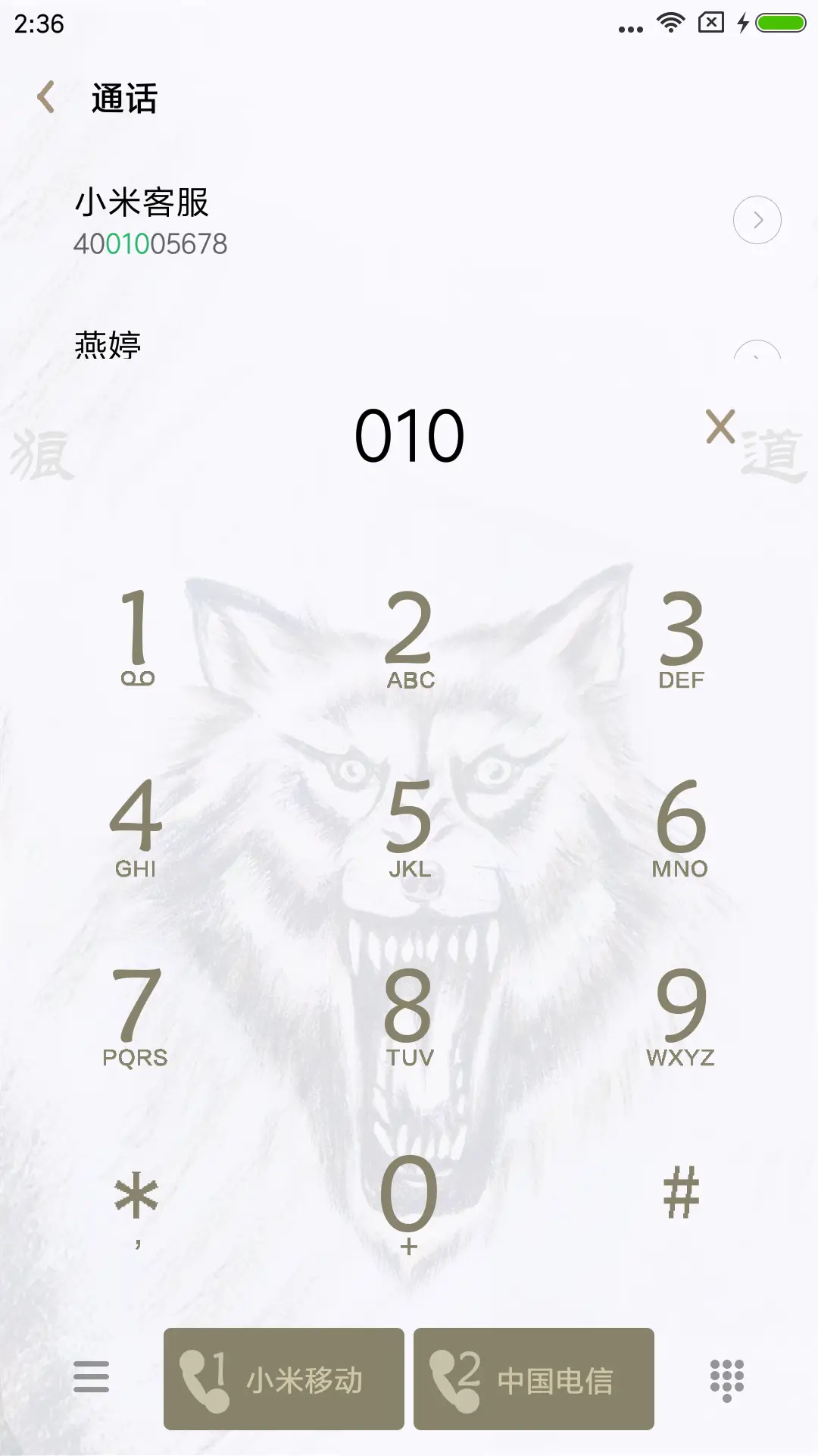 手绘狼 - Screenshot 6