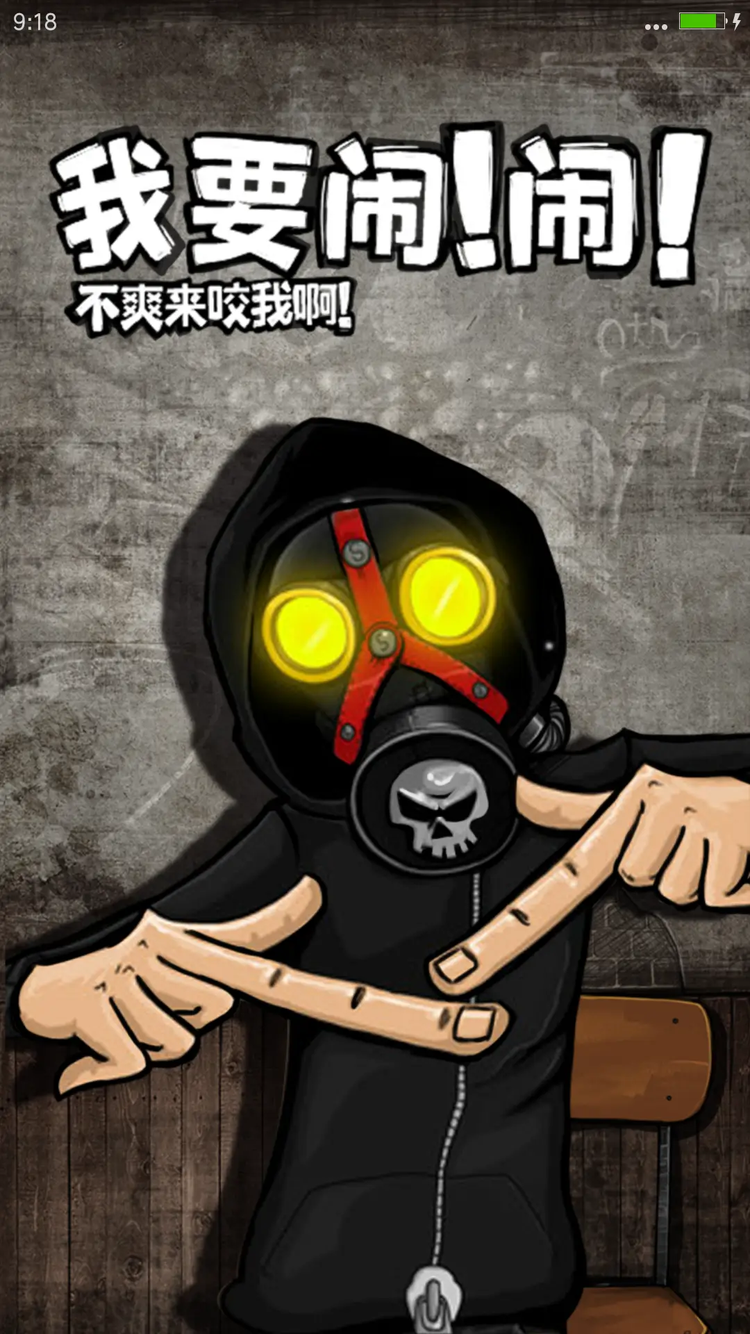 这就是我的格调！（自由桌面+三锁屏+搞笑壁纸） - Screenshot 6