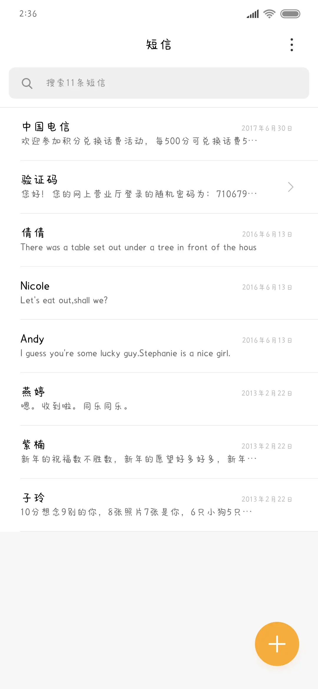 向日葵物语 - Screenshot 2