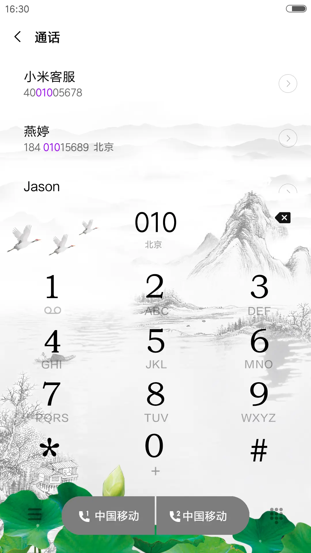 清新山水 - Screenshot 6
