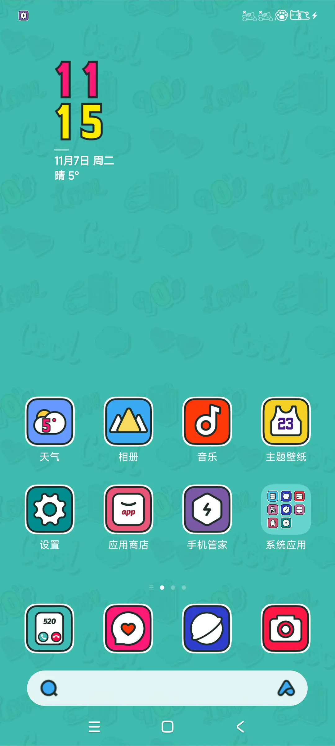 LIUI萌酱 - Screenshot 3