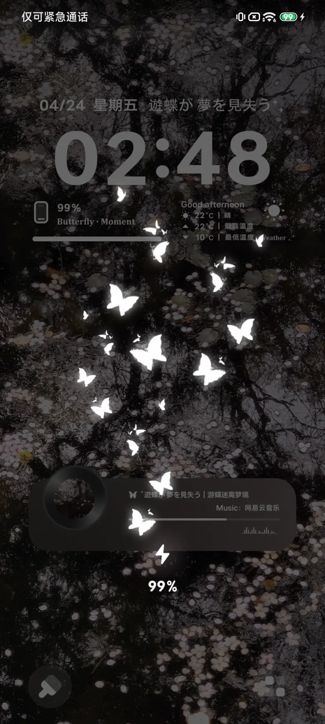 游蝶迷离梦境 - Screenshot 5