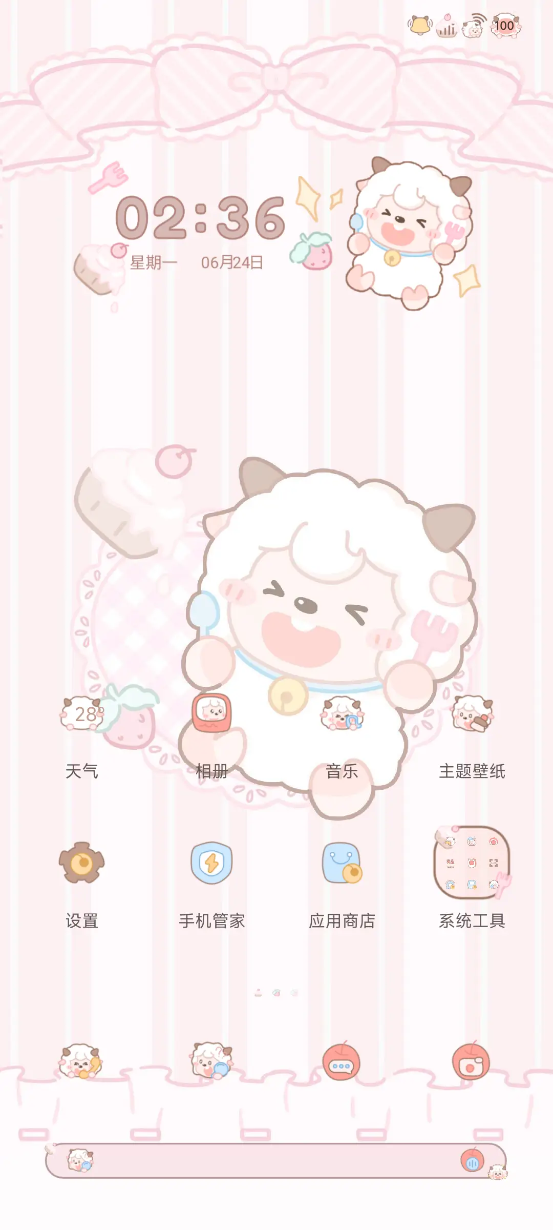 蛋糕喜羊羊 - Screenshot 3