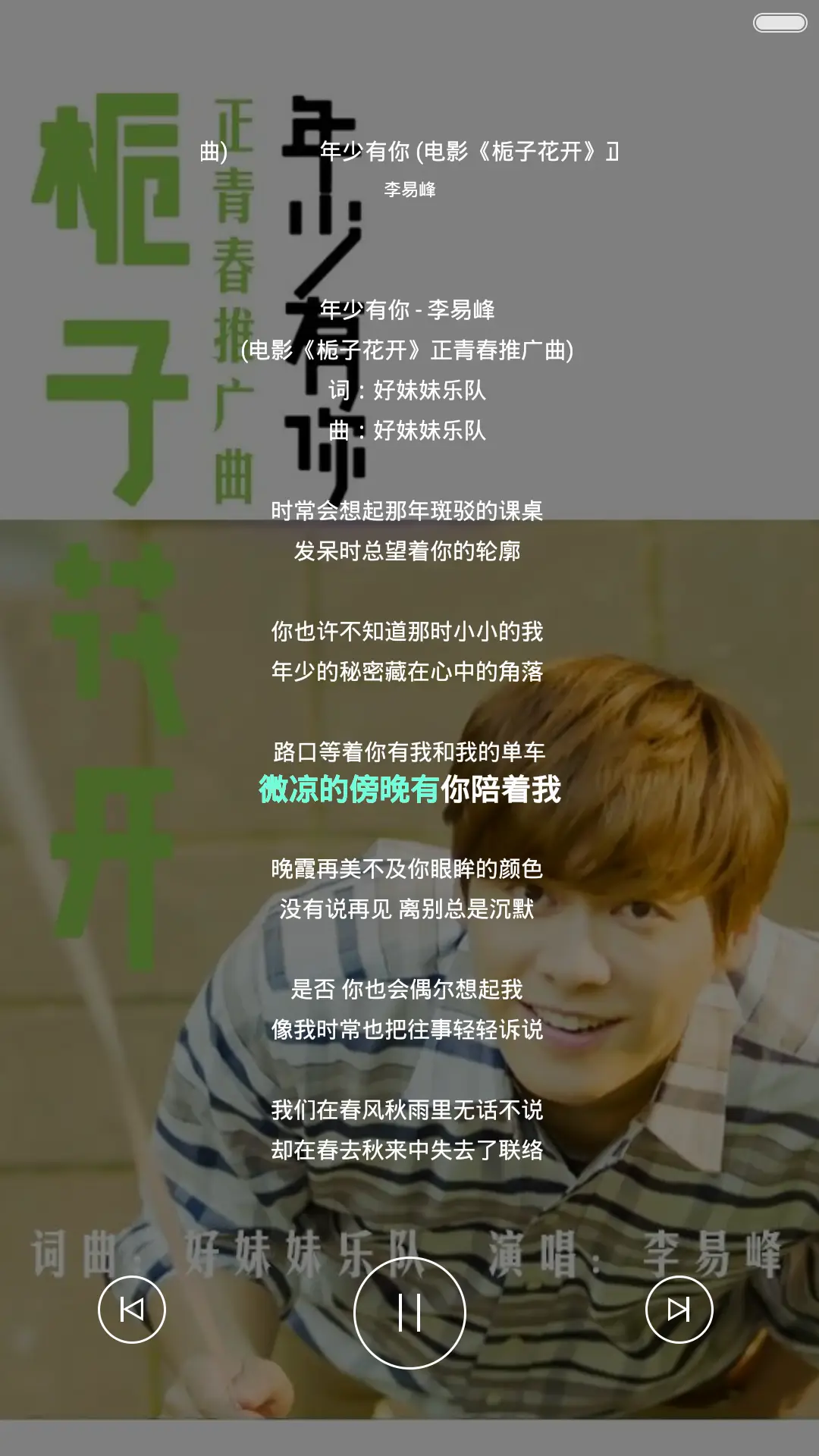 安之若素（指纹解锁 动态 pro） - Screenshot 3