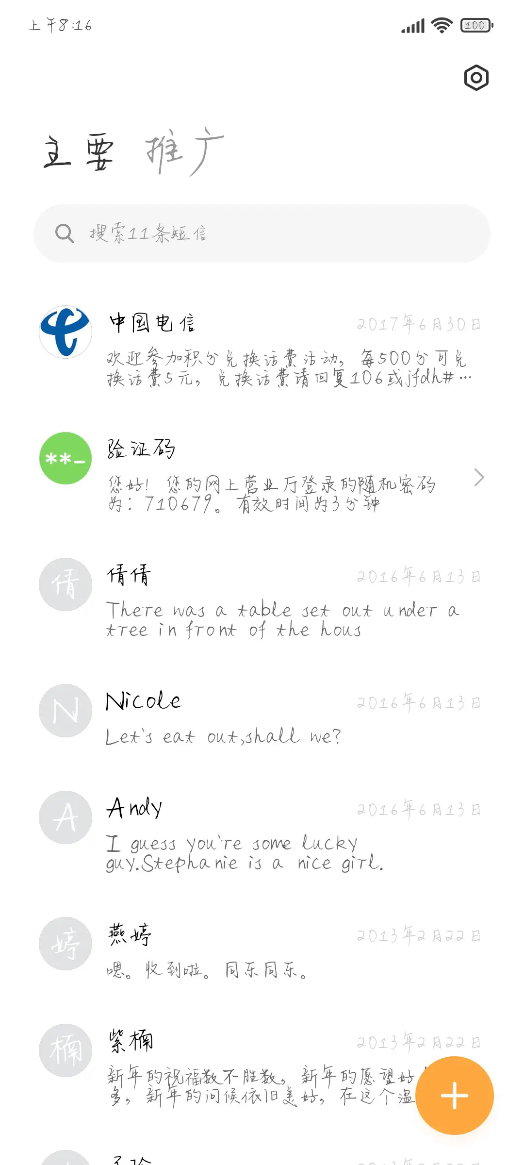 呆萌奶酪体 - Screenshot 2