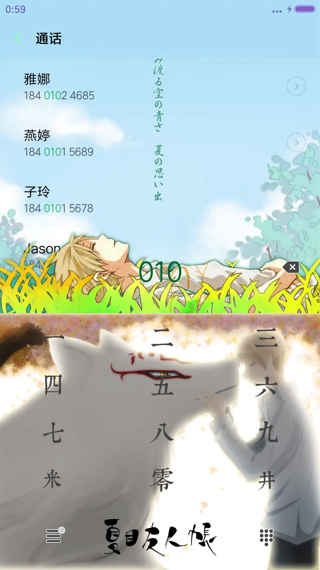 夏目友人帐h - Screenshot 6