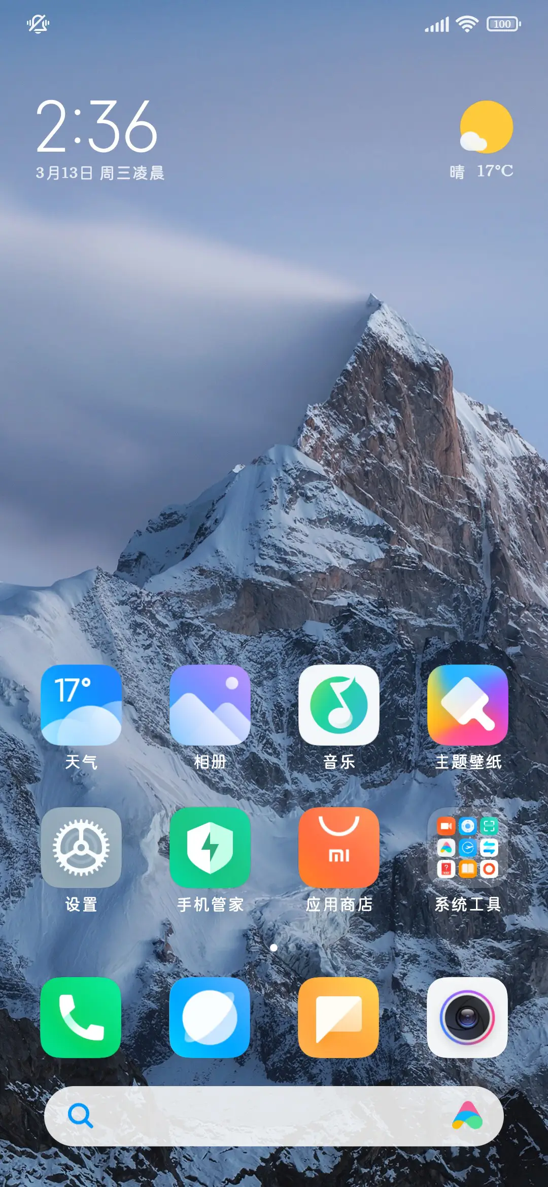 酒酿糯米团子圆圆体 - Screenshot 5