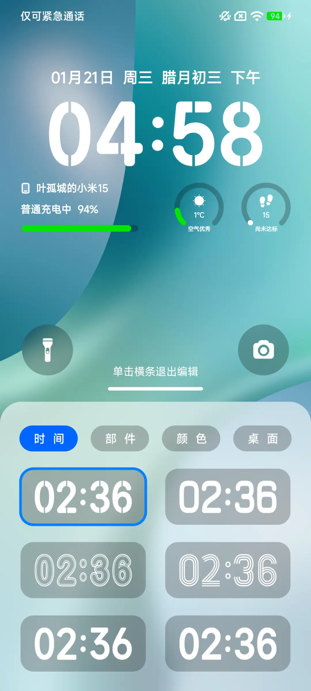 澎湃15 - Screenshot 2