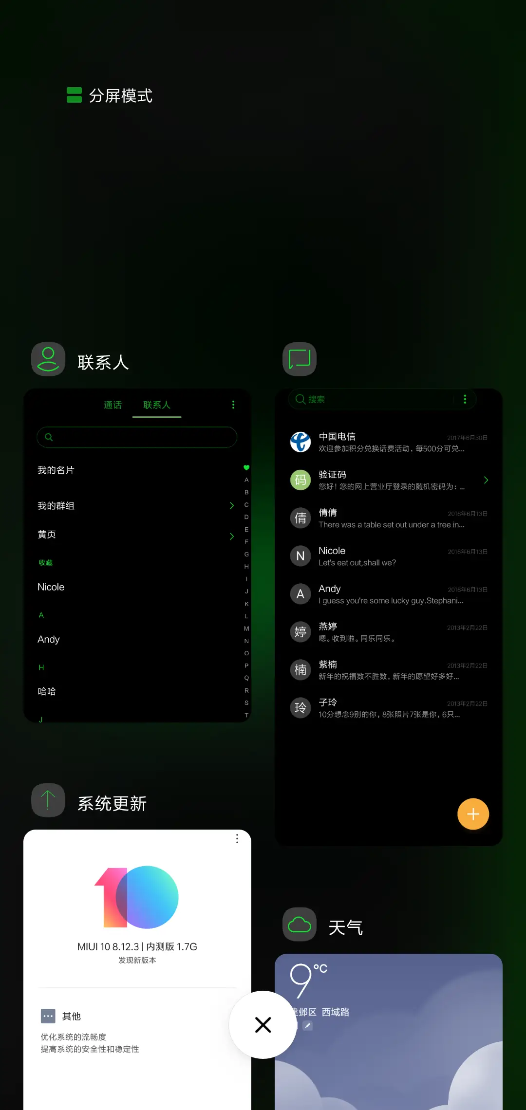 S9炫绿 真皮 - Screenshot 4