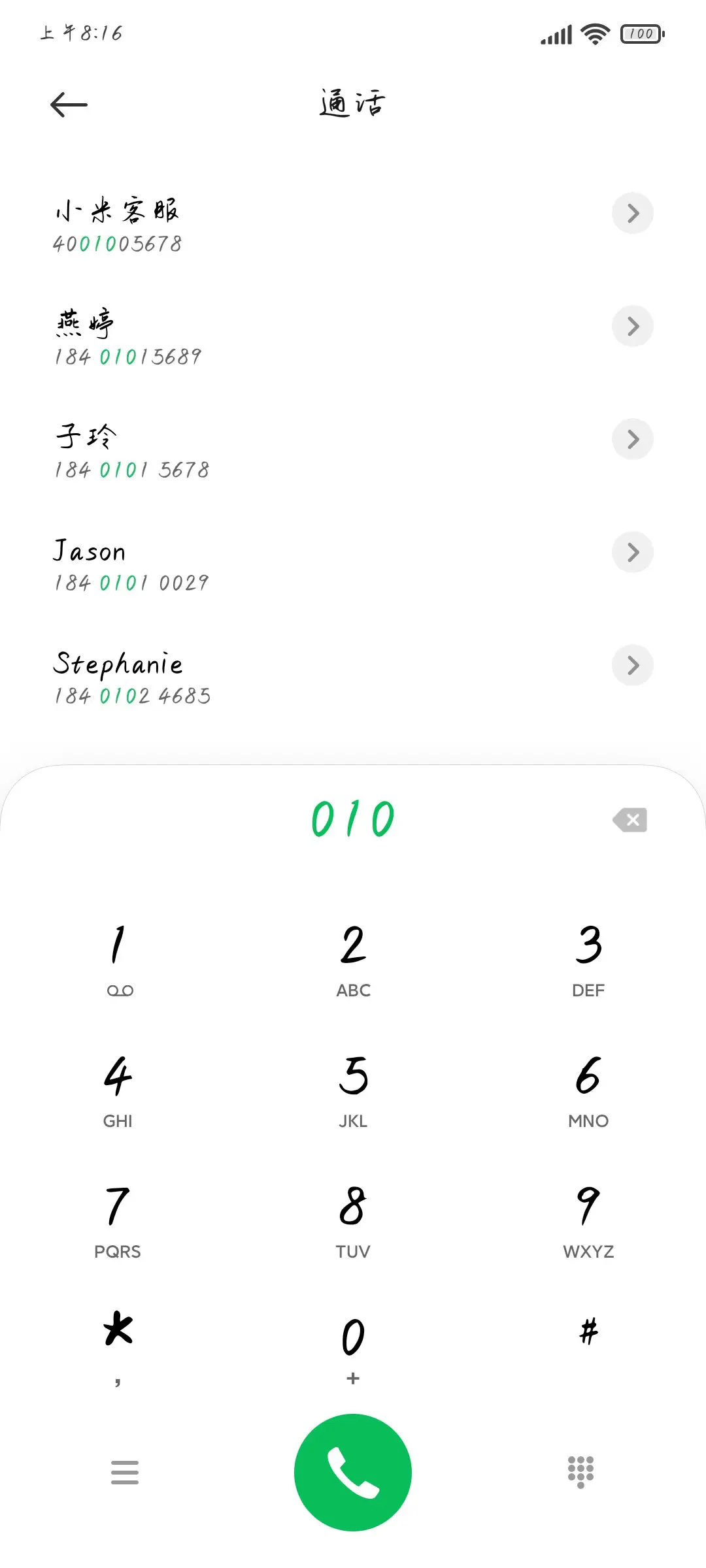 我在星河为你写诗 - Screenshot 1