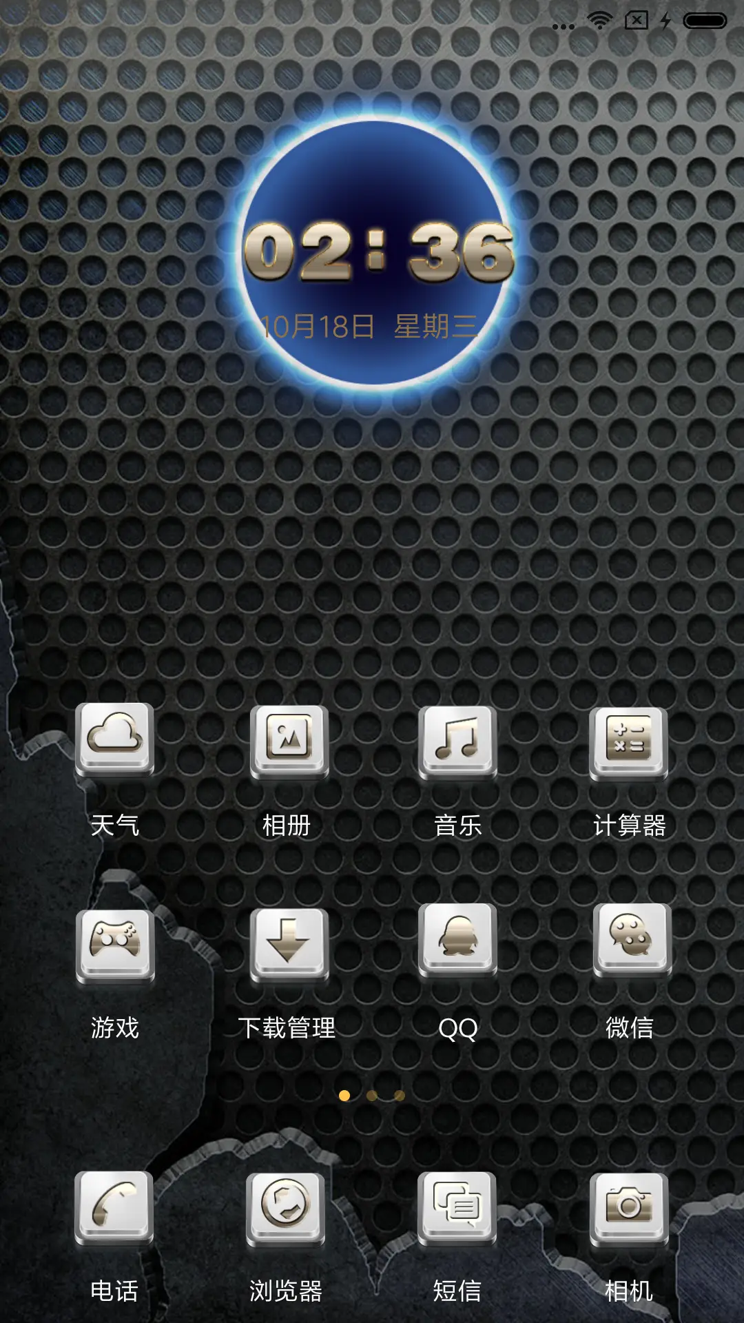 酷炫金属风 - Screenshot 2