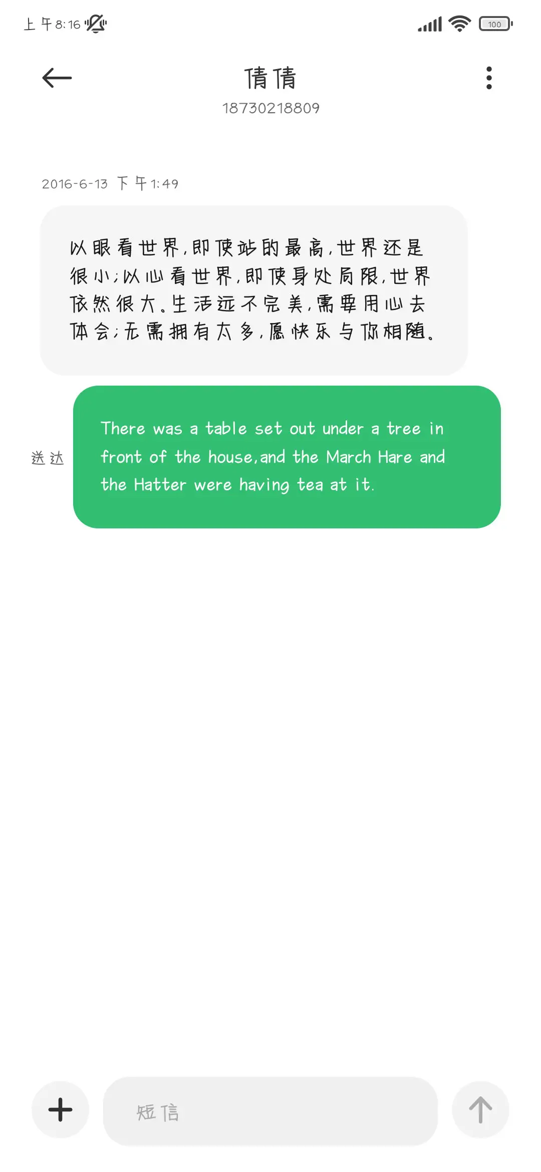 今天很开心 - Screenshot 4