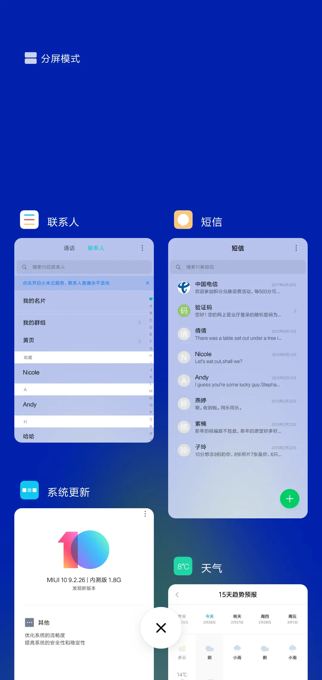 深蓝 pro - Screenshot 4