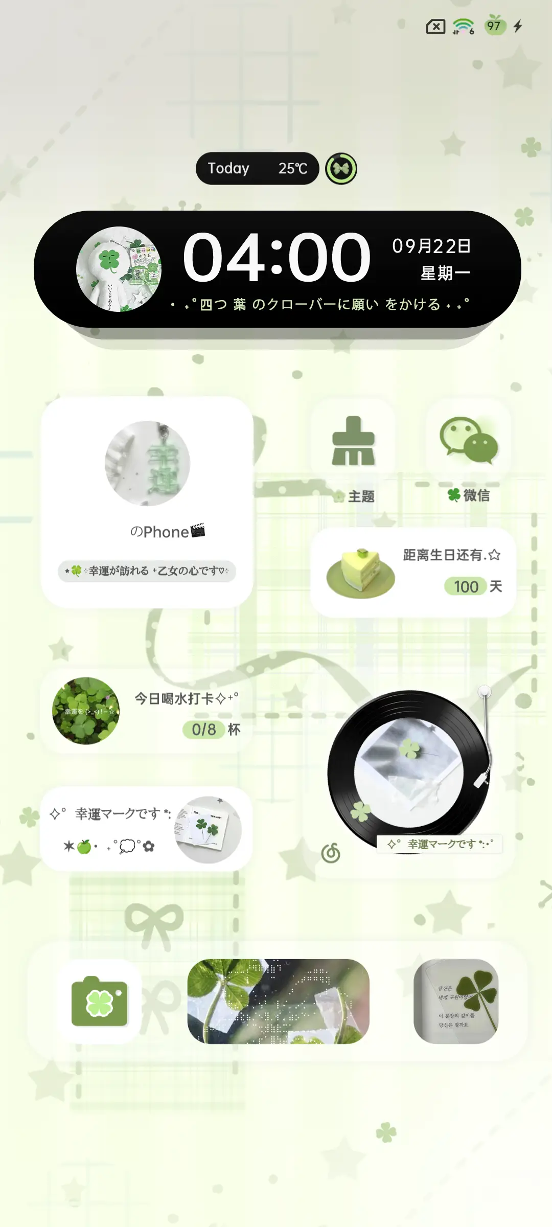 ins风清新幸运草 - Screenshot 4
