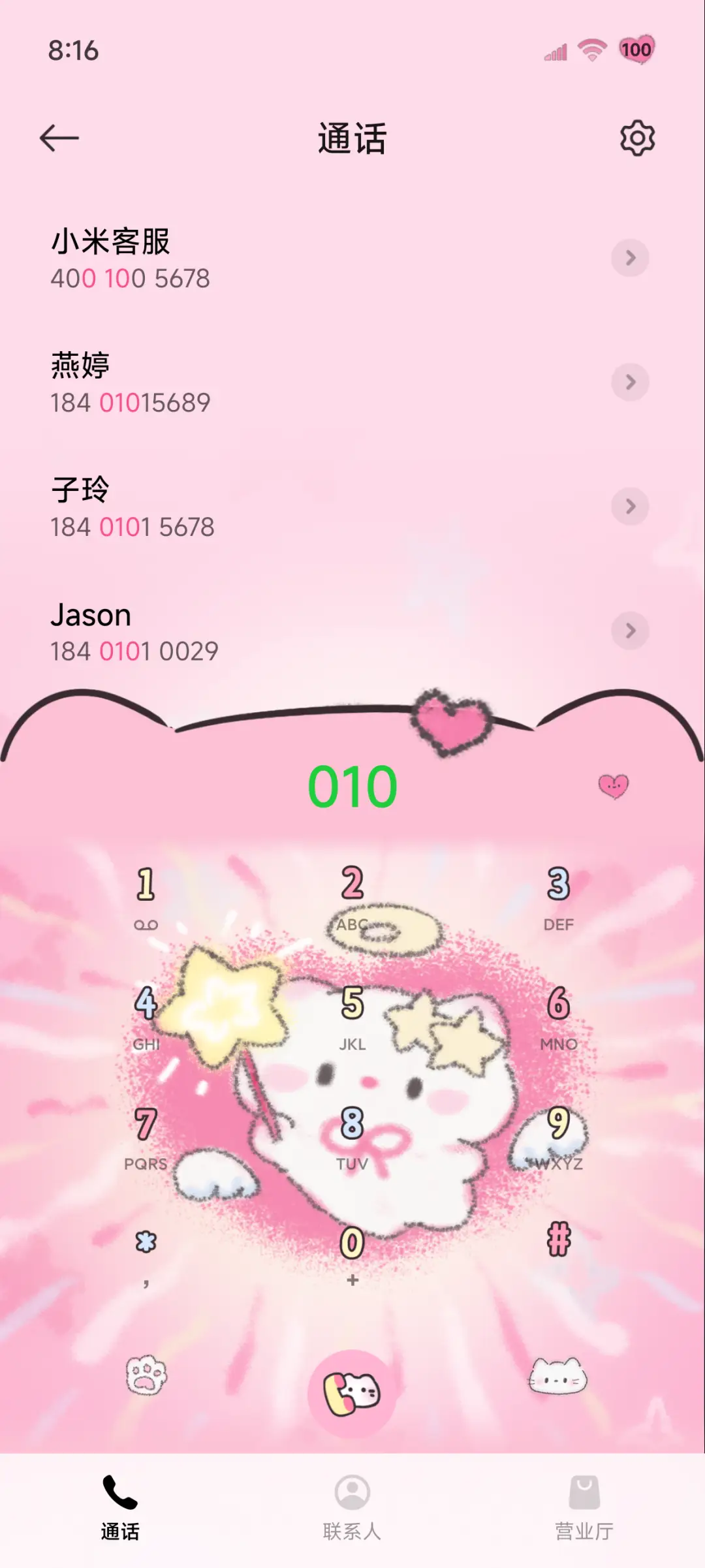 小猫好运能量魔法 - Screenshot 6
