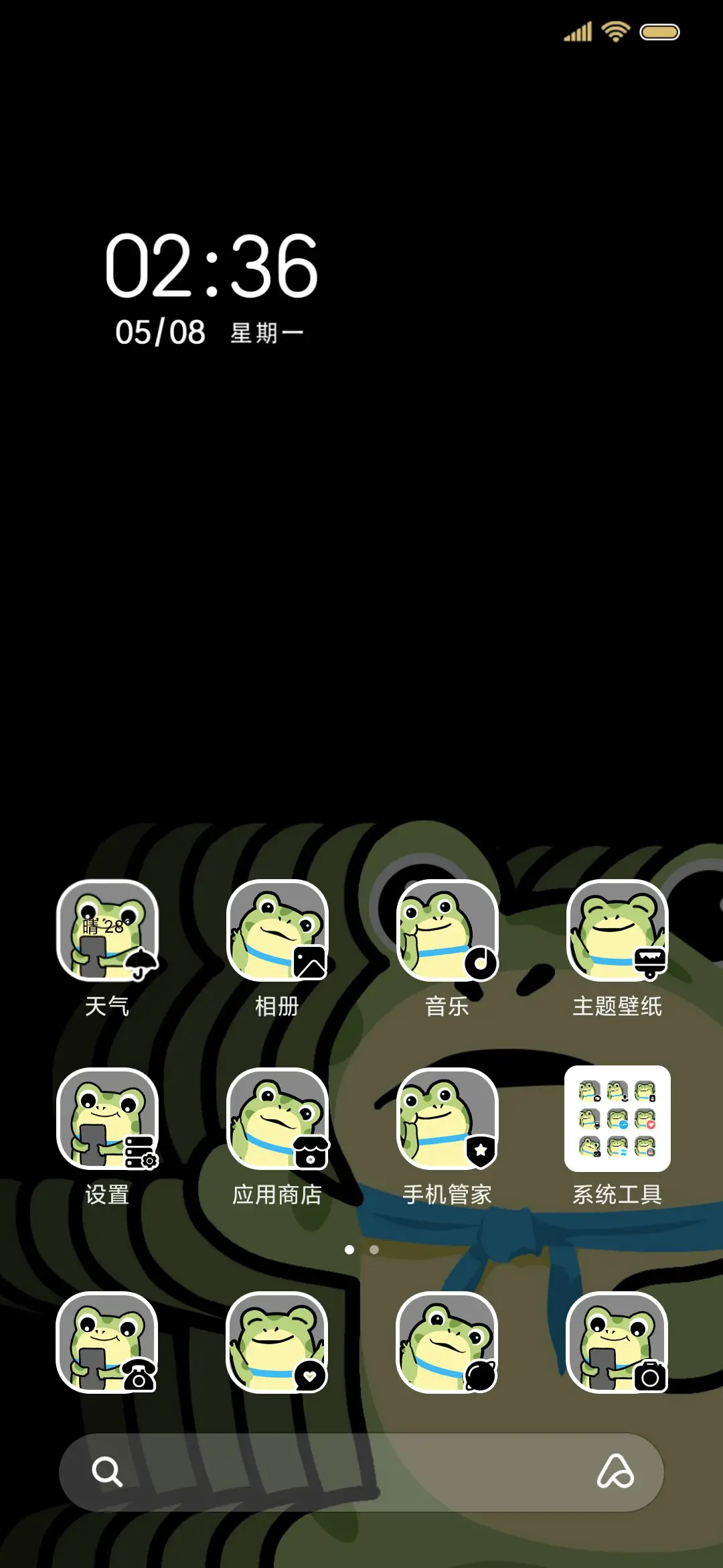 动态渐变 卖崽青蛙 - Screenshot 2