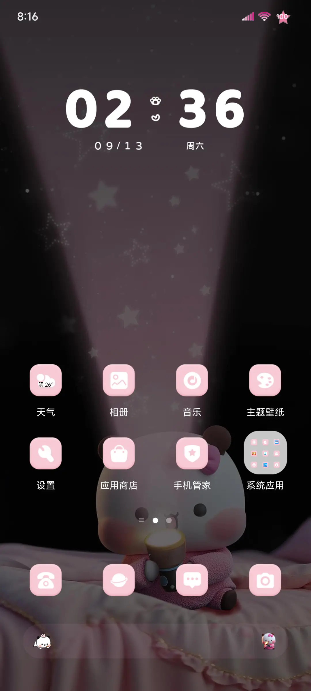 一二开灯壁纸小熊 - Screenshot 3