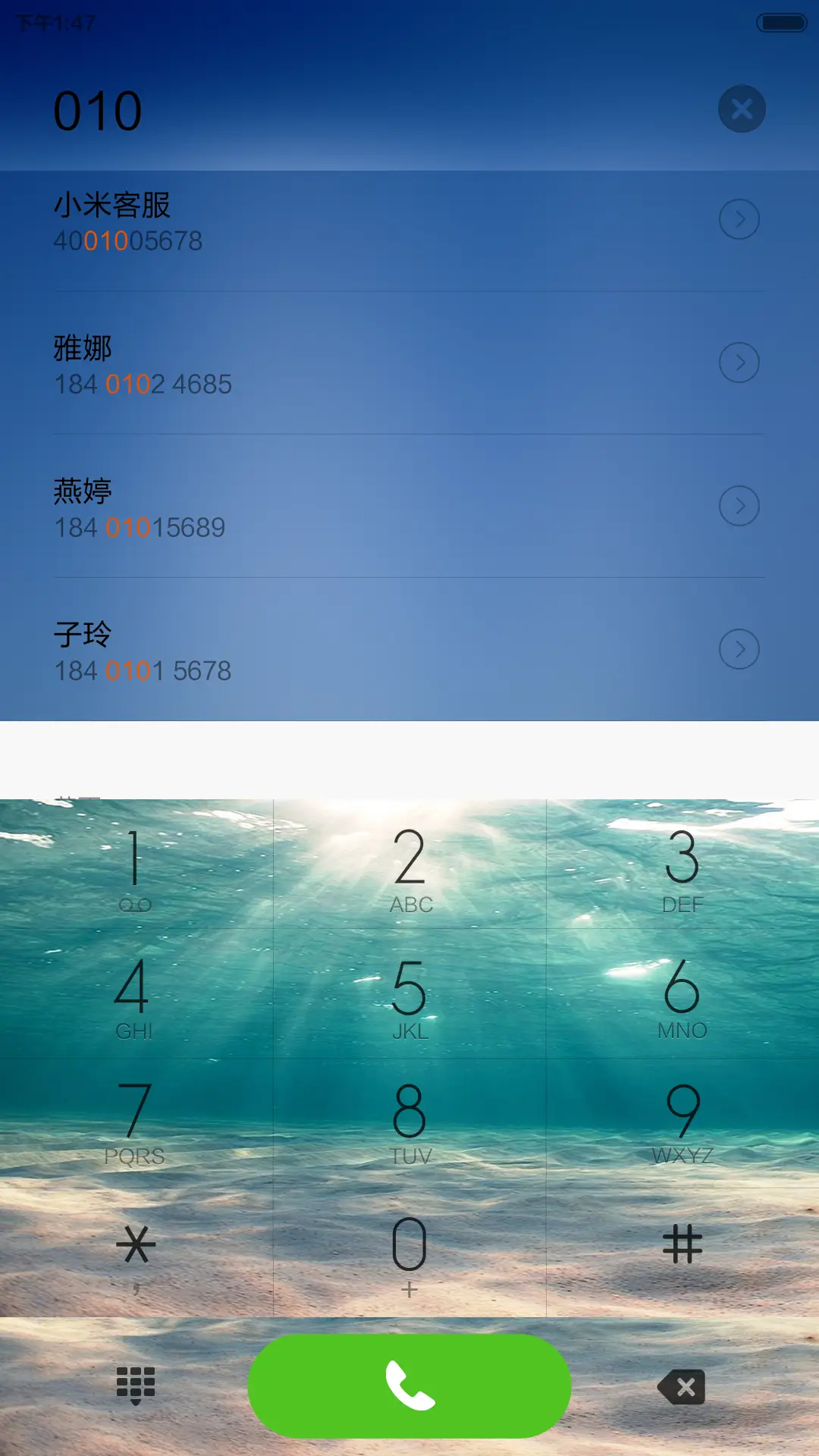 海之旅(百变壁纸+音乐锁屏) - Screenshot 7