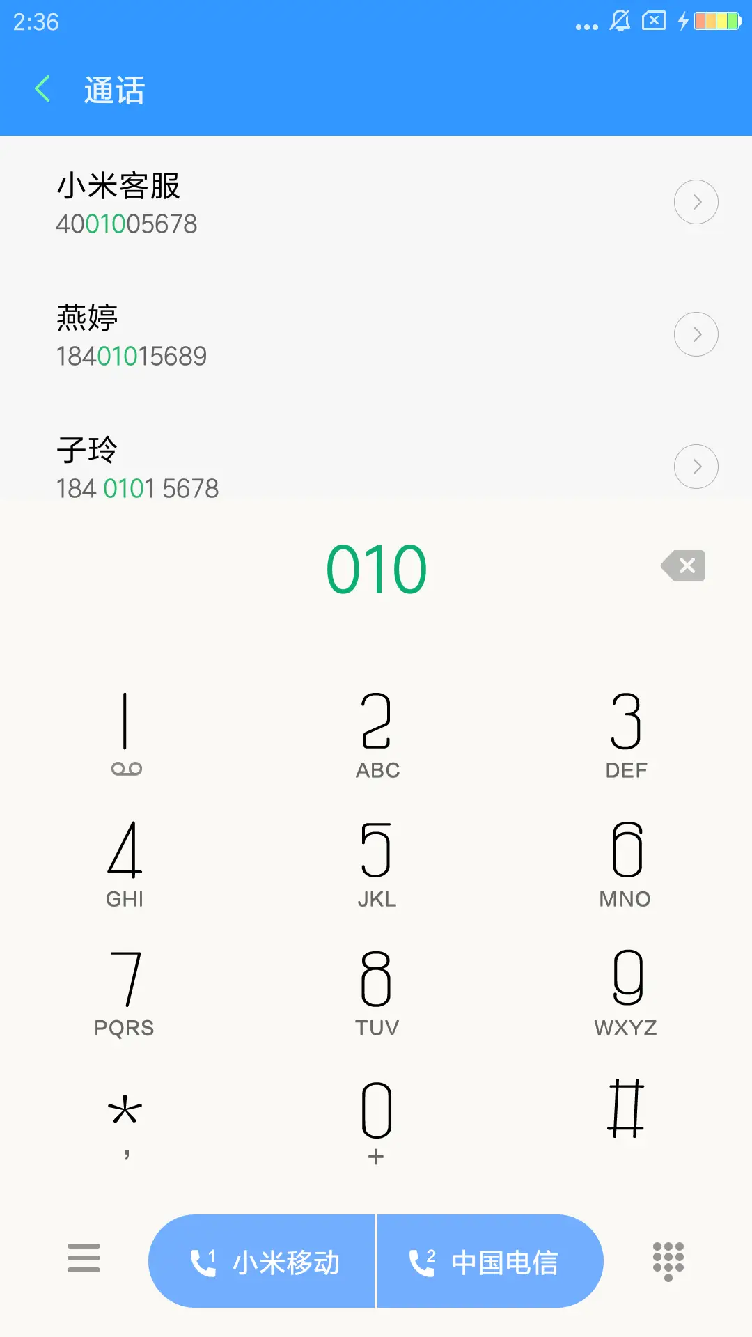 轻·轻 - Screenshot 6