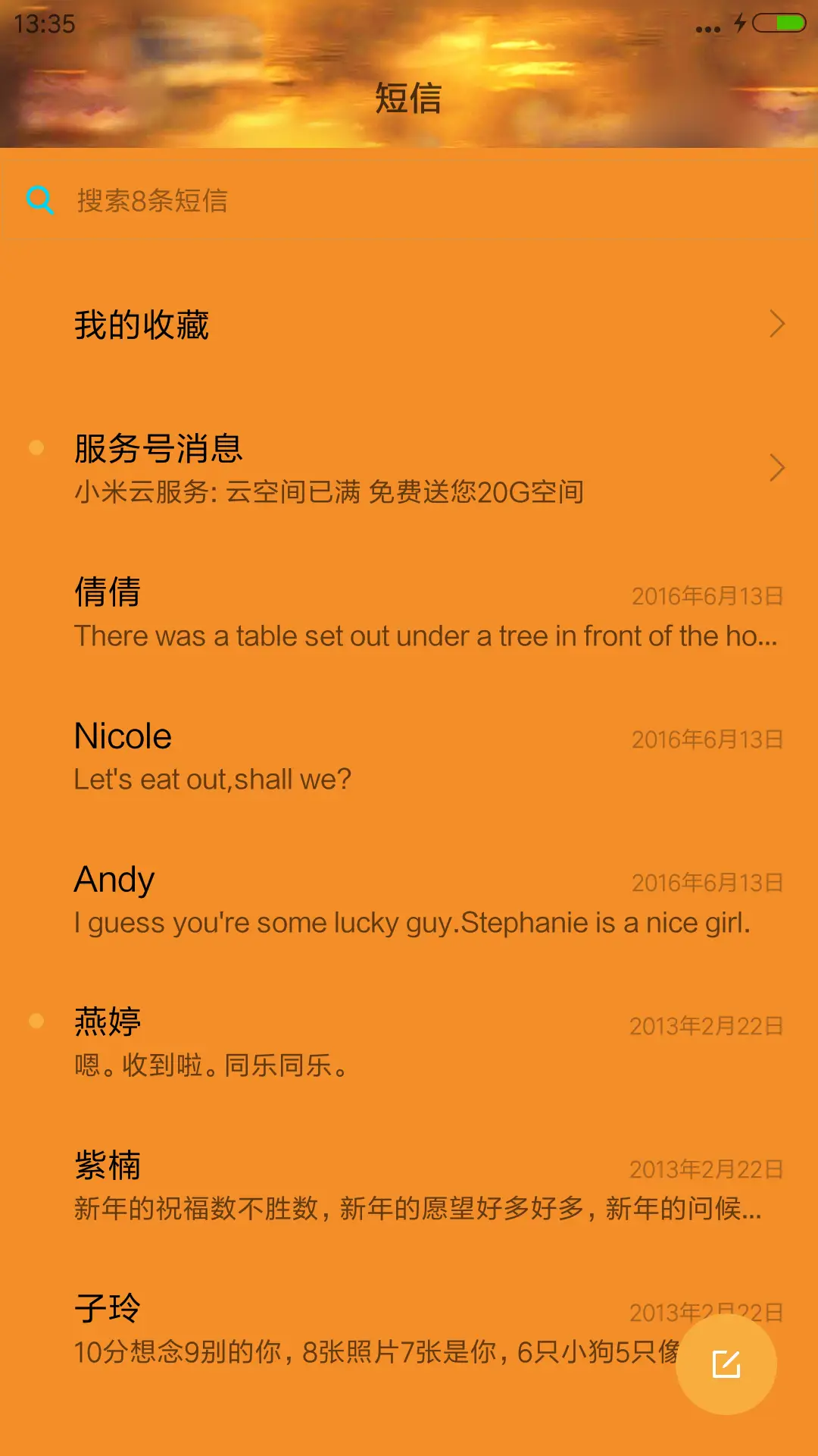 大佛如来 - Screenshot 7