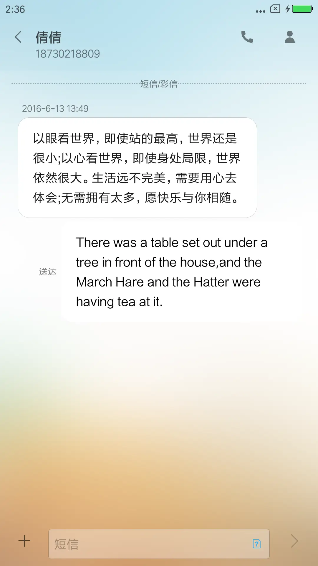 青春几何时 - Screenshot 8