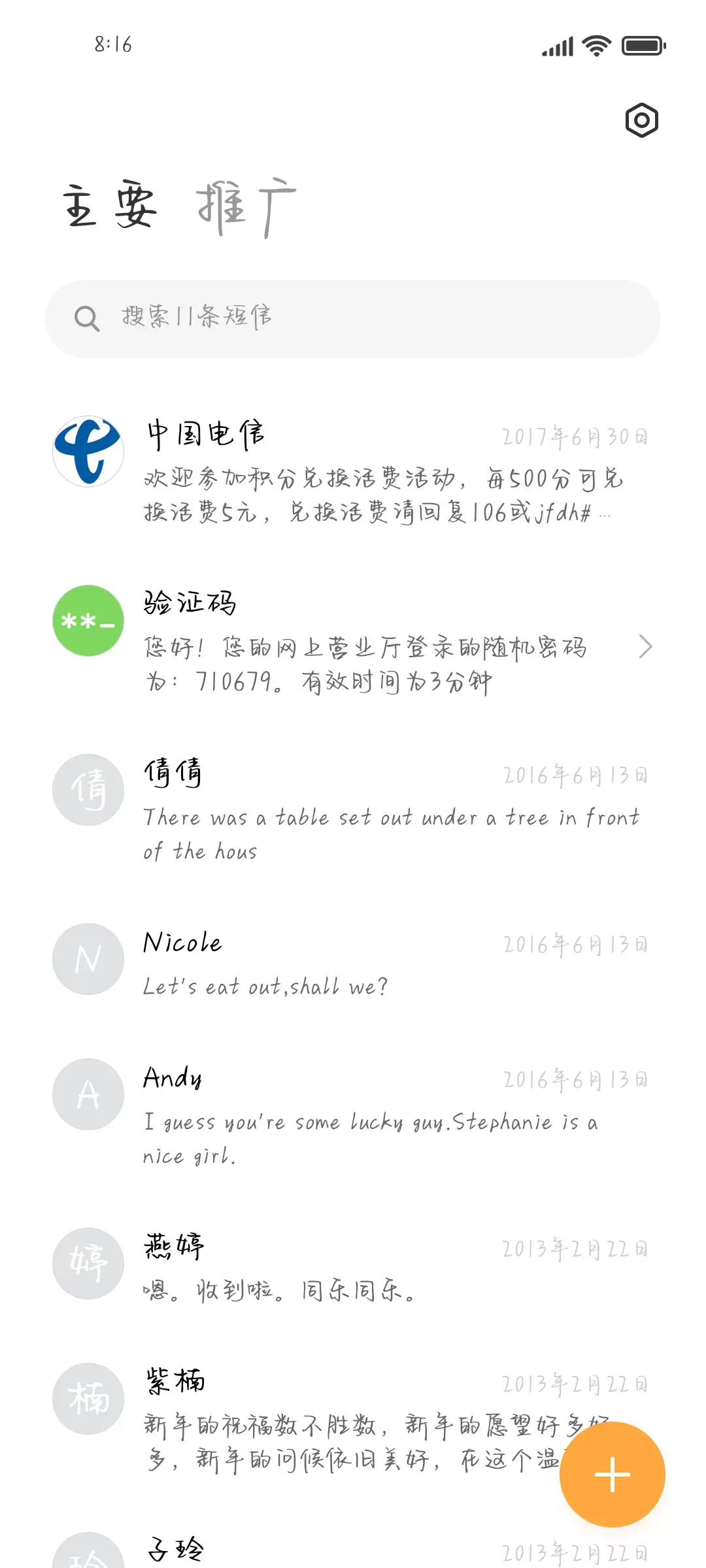 银河下暗自心动 - Screenshot 2
