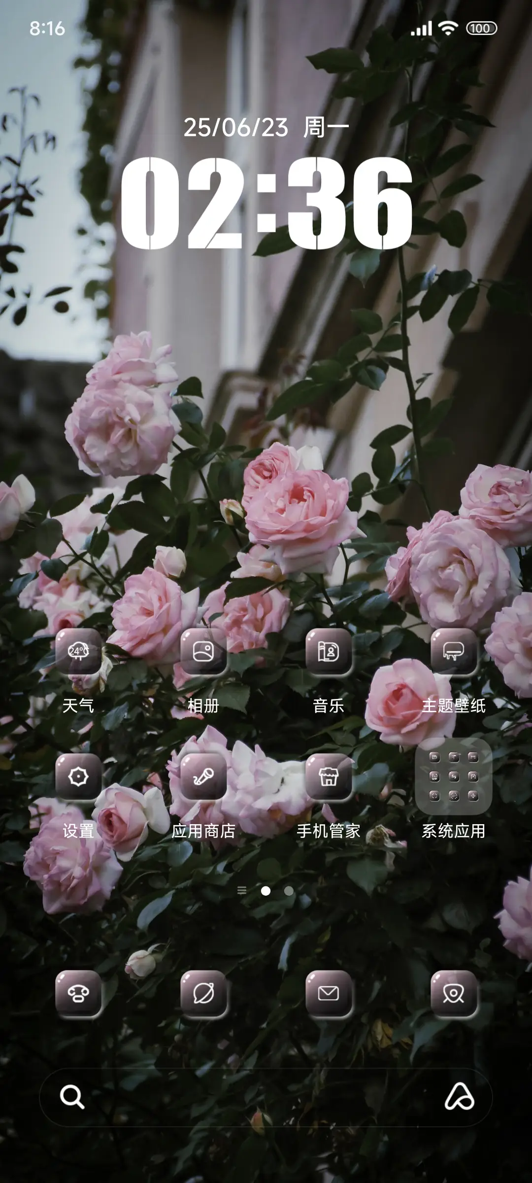 ins水雾粉玫瑰 - Screenshot 2