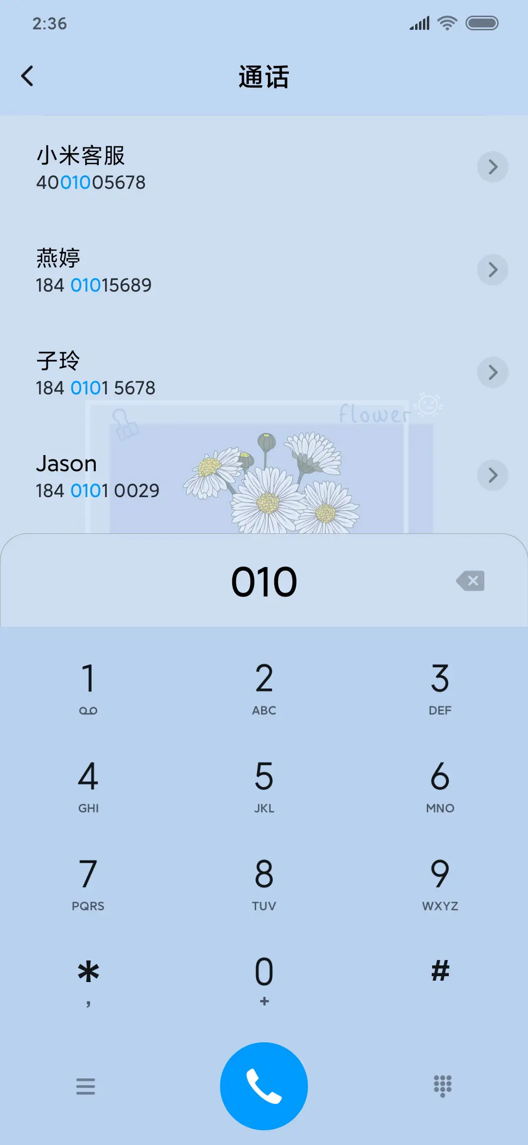淡雅小雏菊 - Screenshot 6