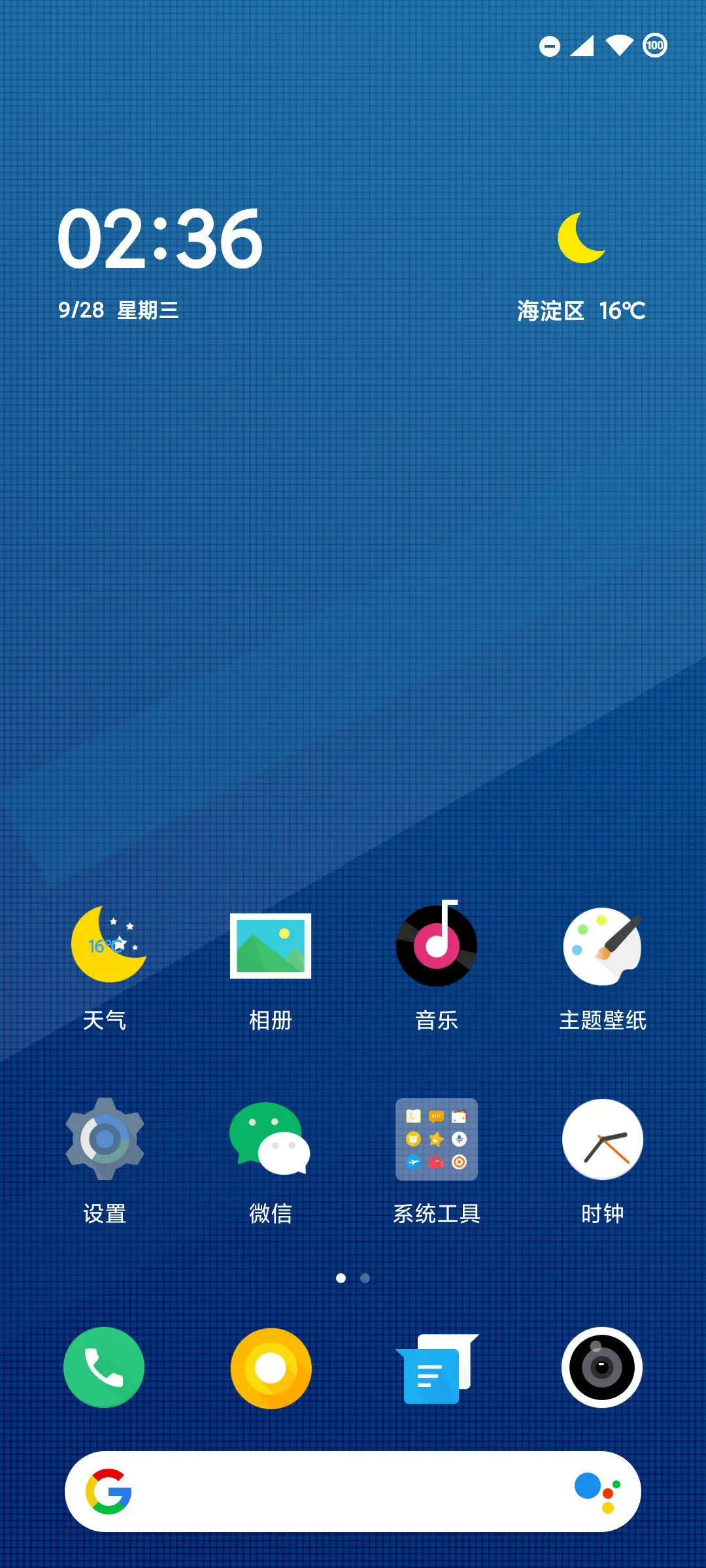 one O - Screenshot 3