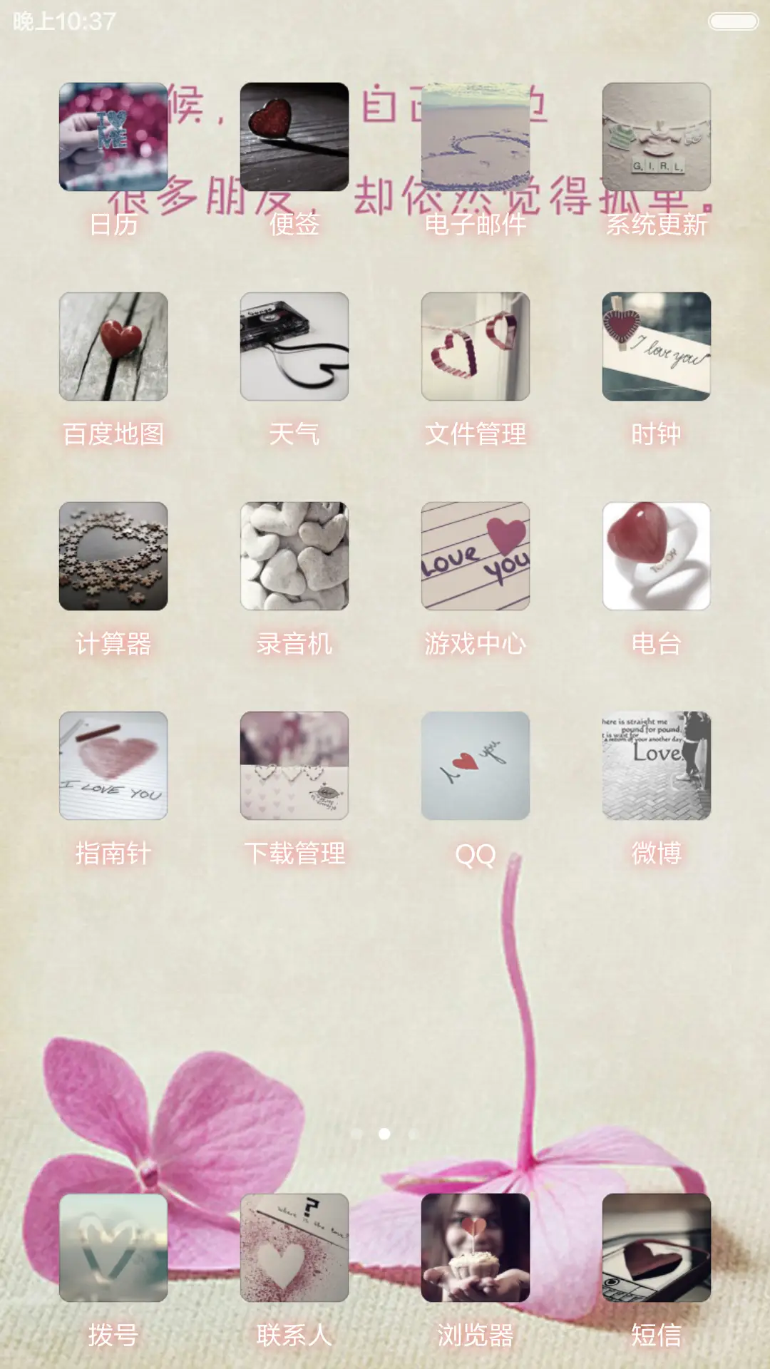 简花 - Screenshot 3