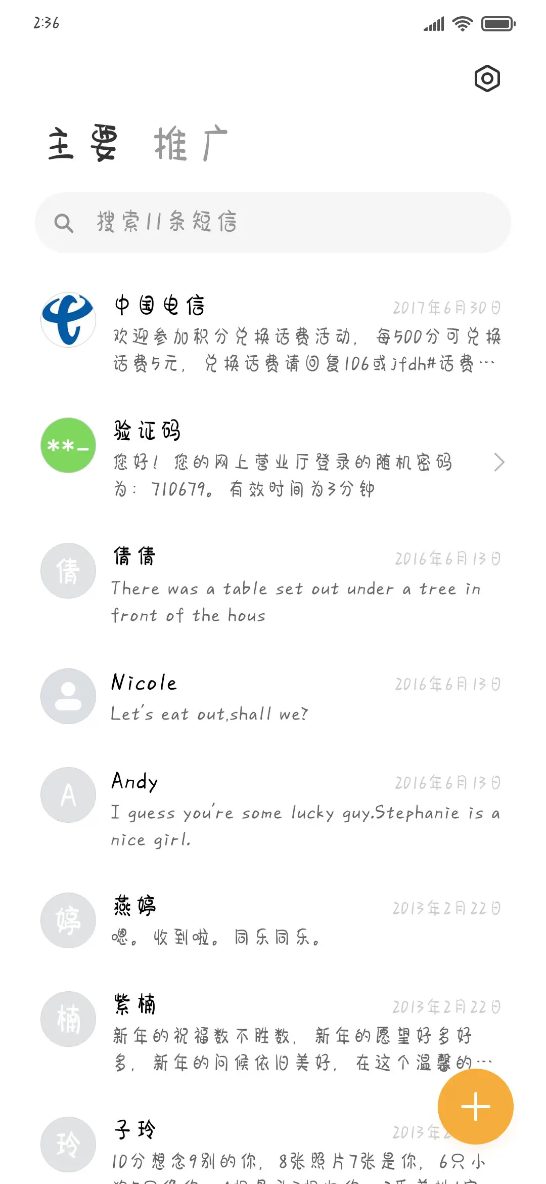 投食系の女朋友 - Screenshot 2