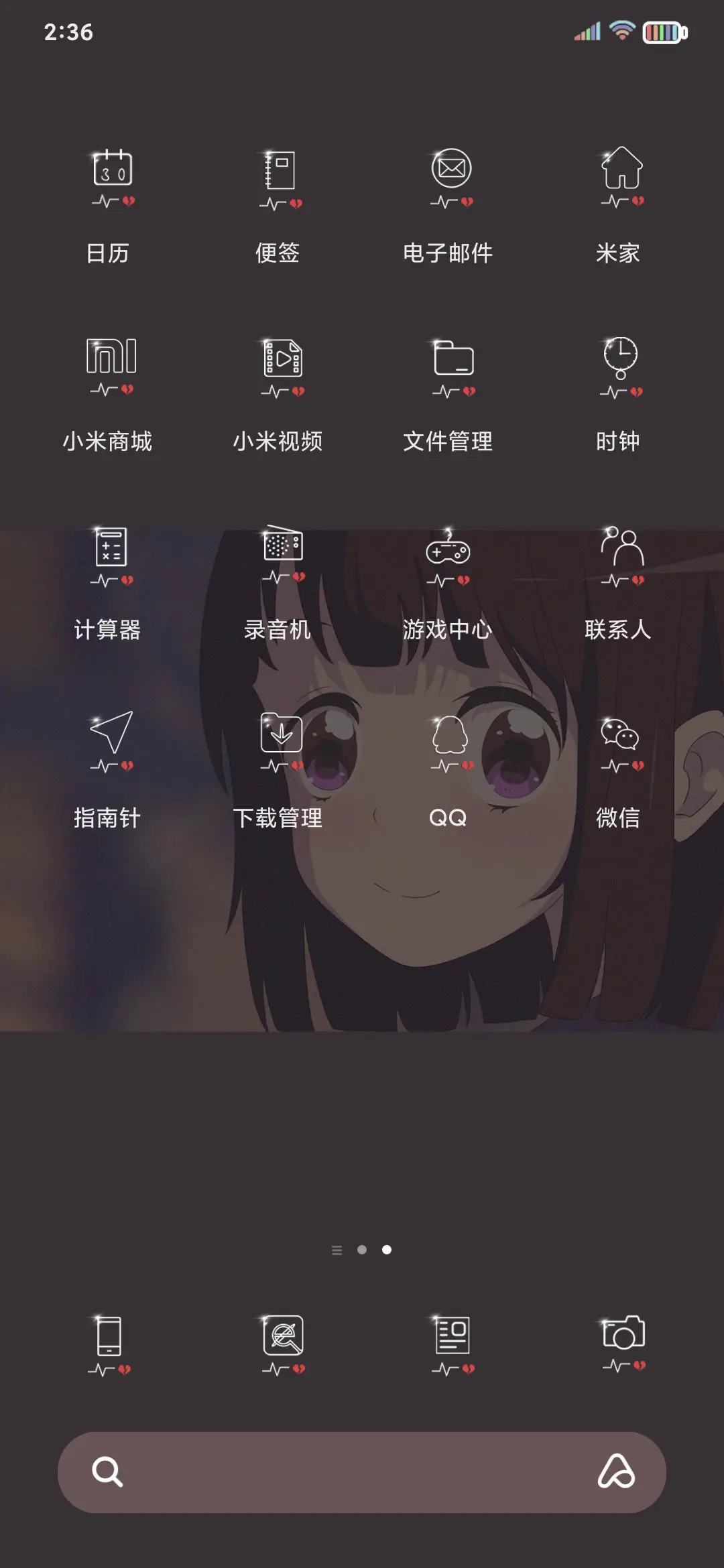 未曾拥有的喜欢 - Screenshot 3
