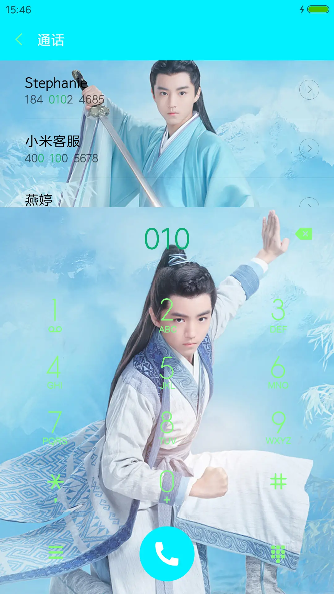 Tfboys“诛仙青云志” - Screenshot 6