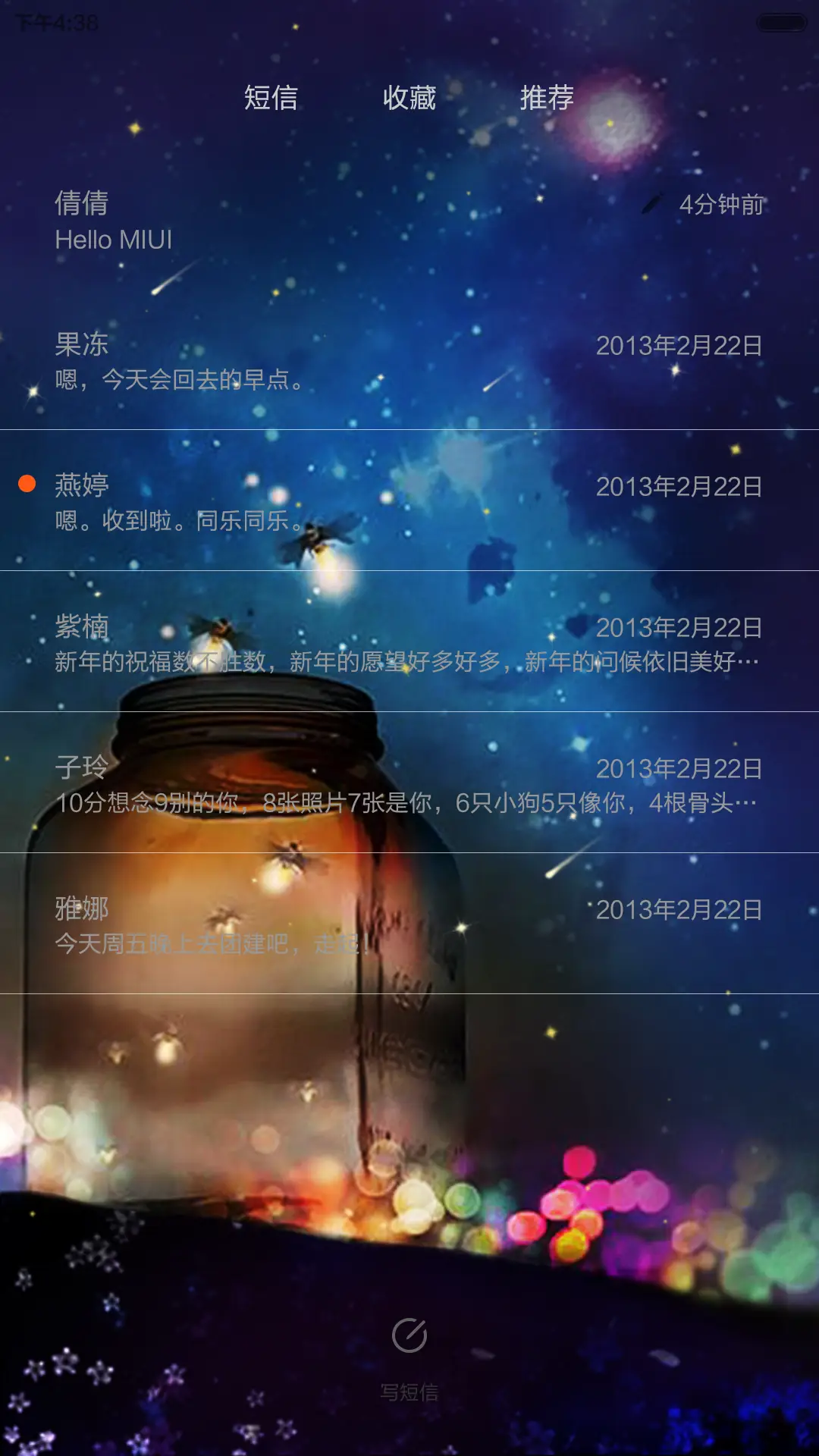 囡囡-爱如星辰（百变锁屏+自由桌面）（v6） - Screenshot 10
