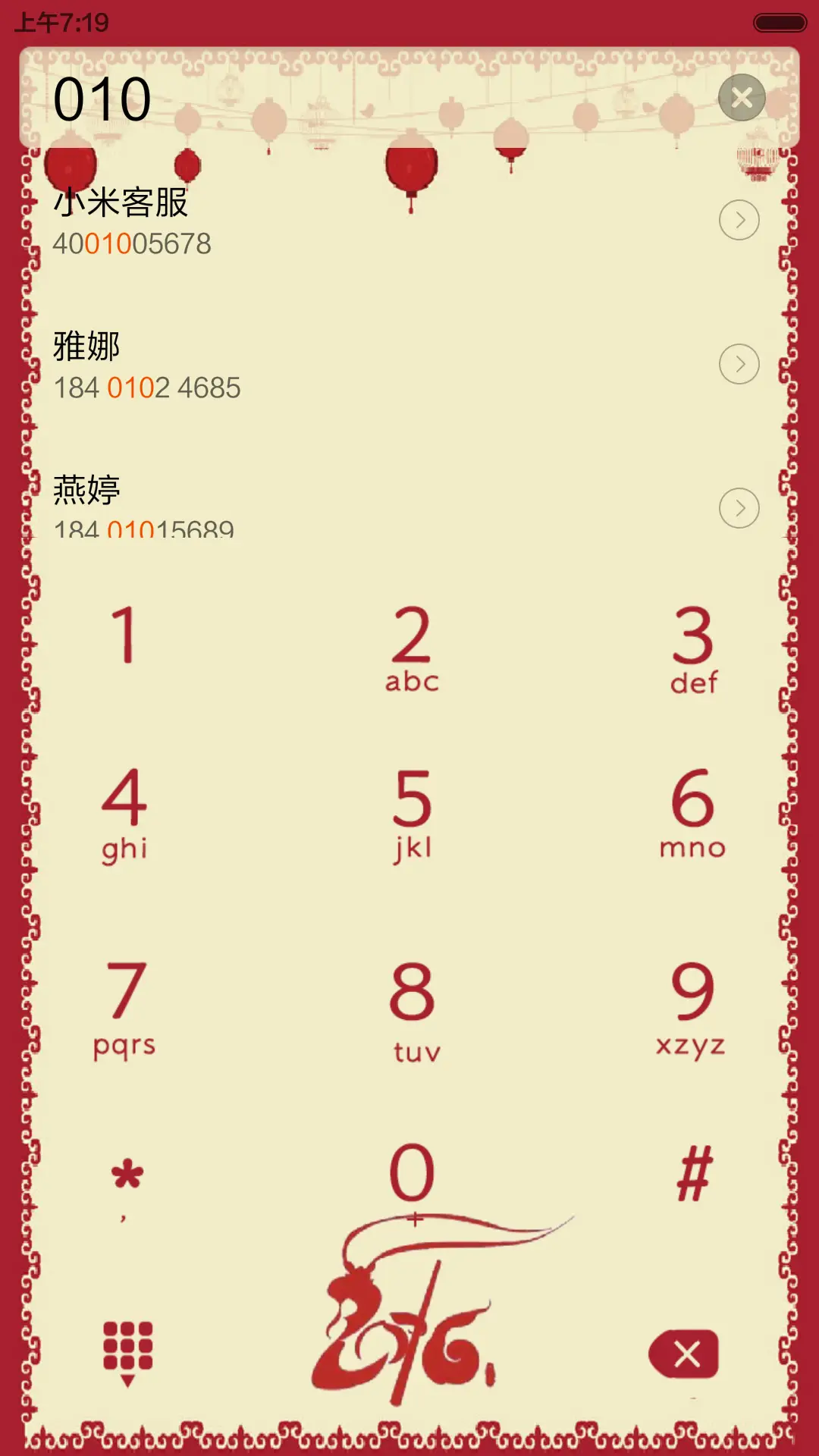 【返现红包】金猴献瑞，喜气洋洋。 - Screenshot 7