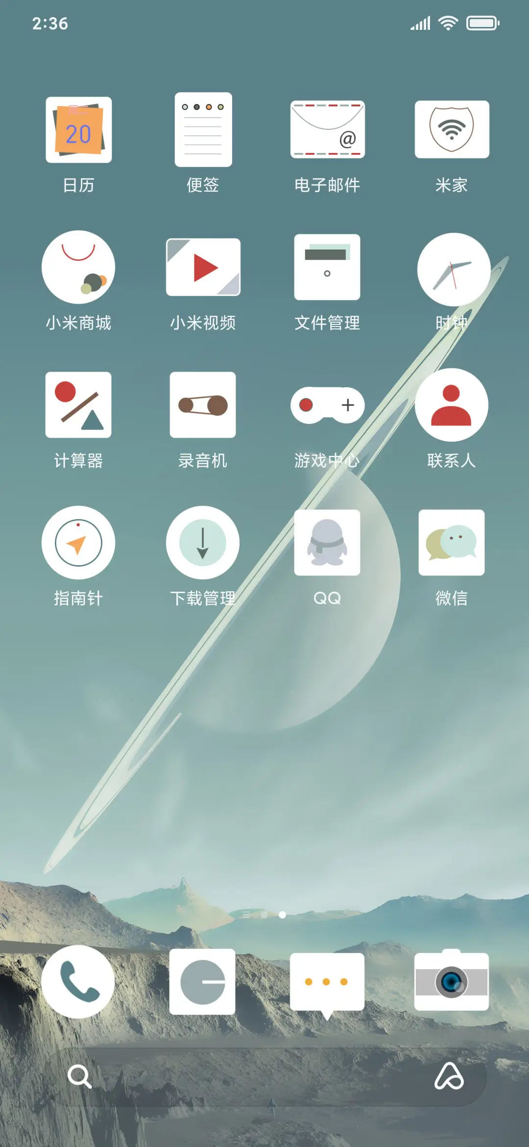 未来星球 - Screenshot 3