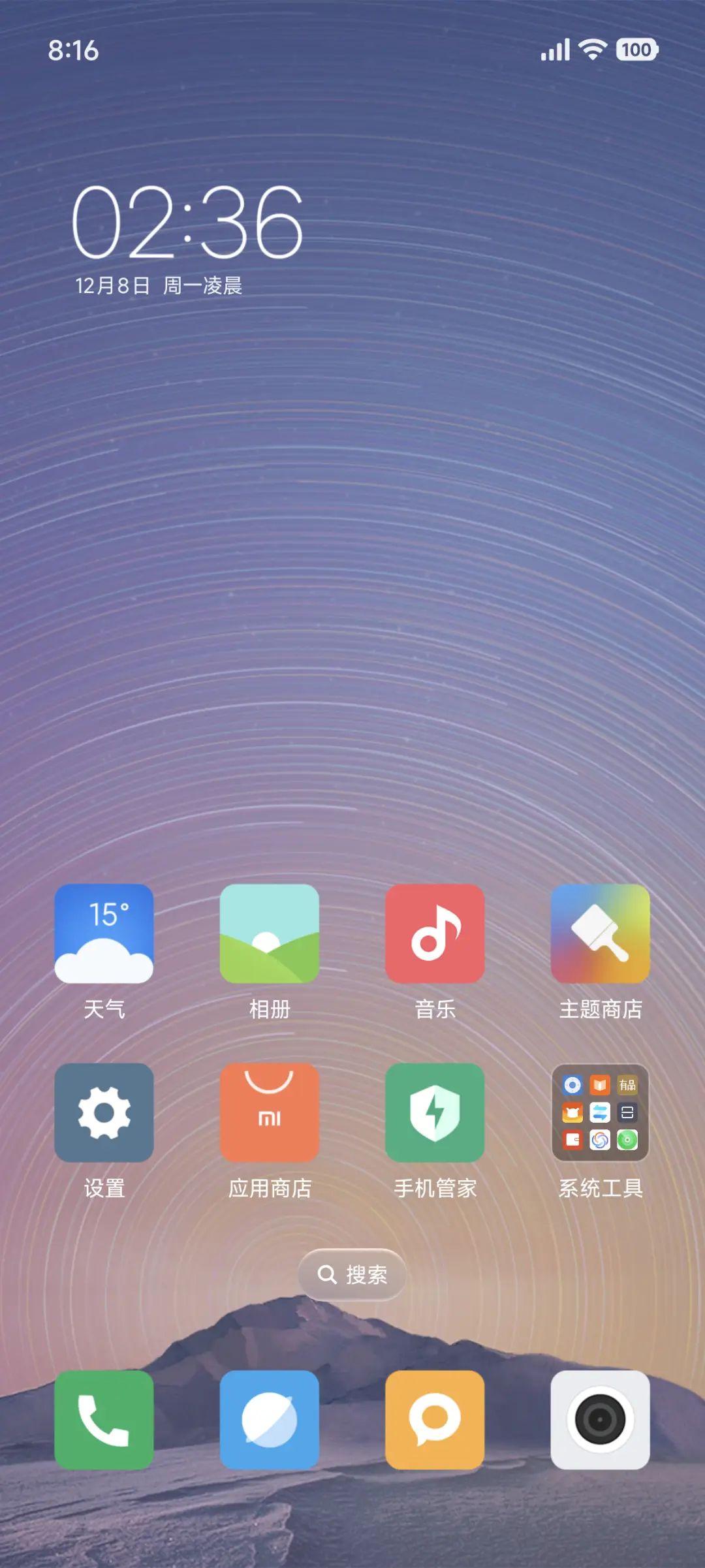 MIUI 8 - Screenshot 2