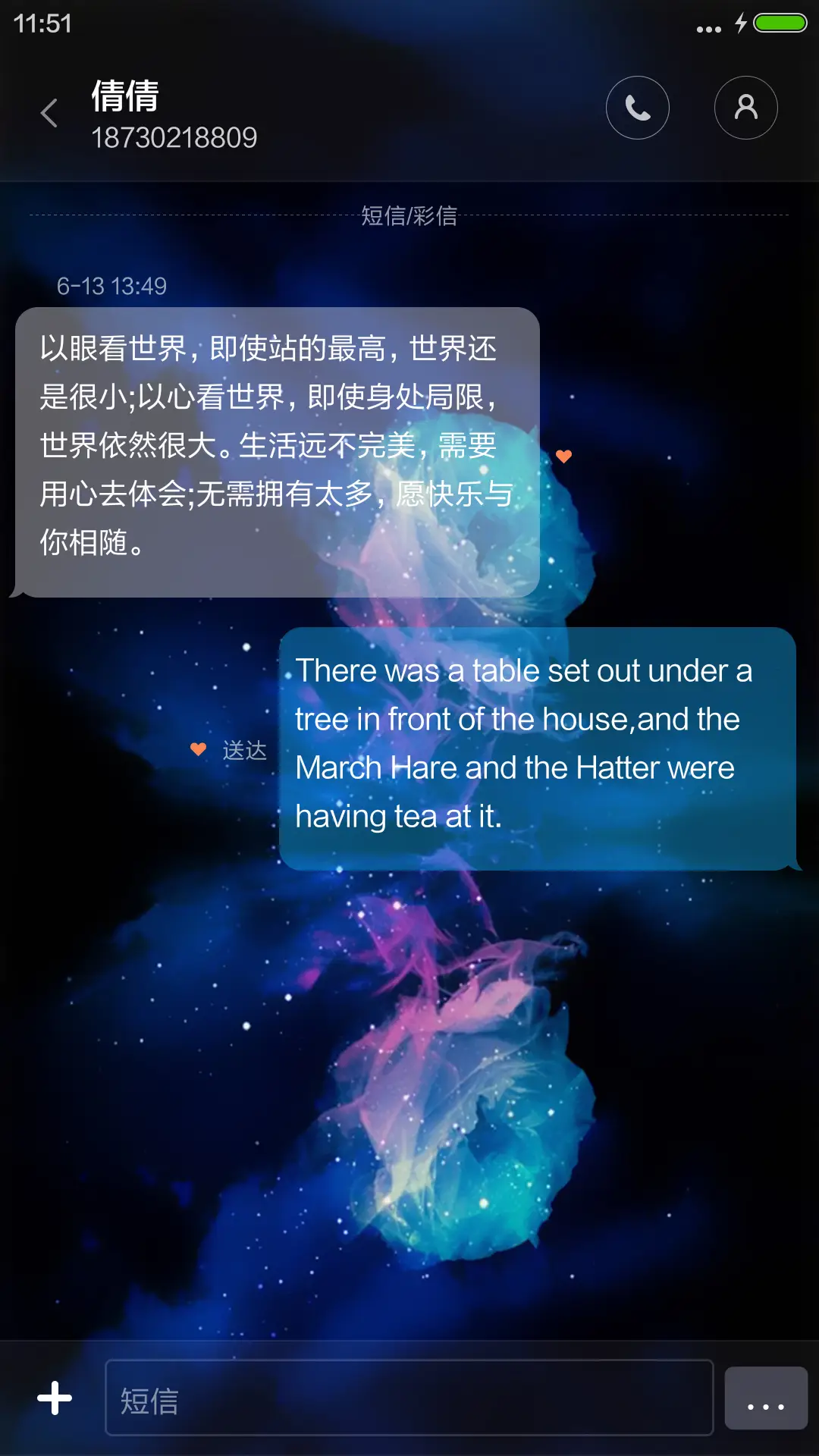 Halo[3d重力感应+雨滴效果+简简单单] - Screenshot 8