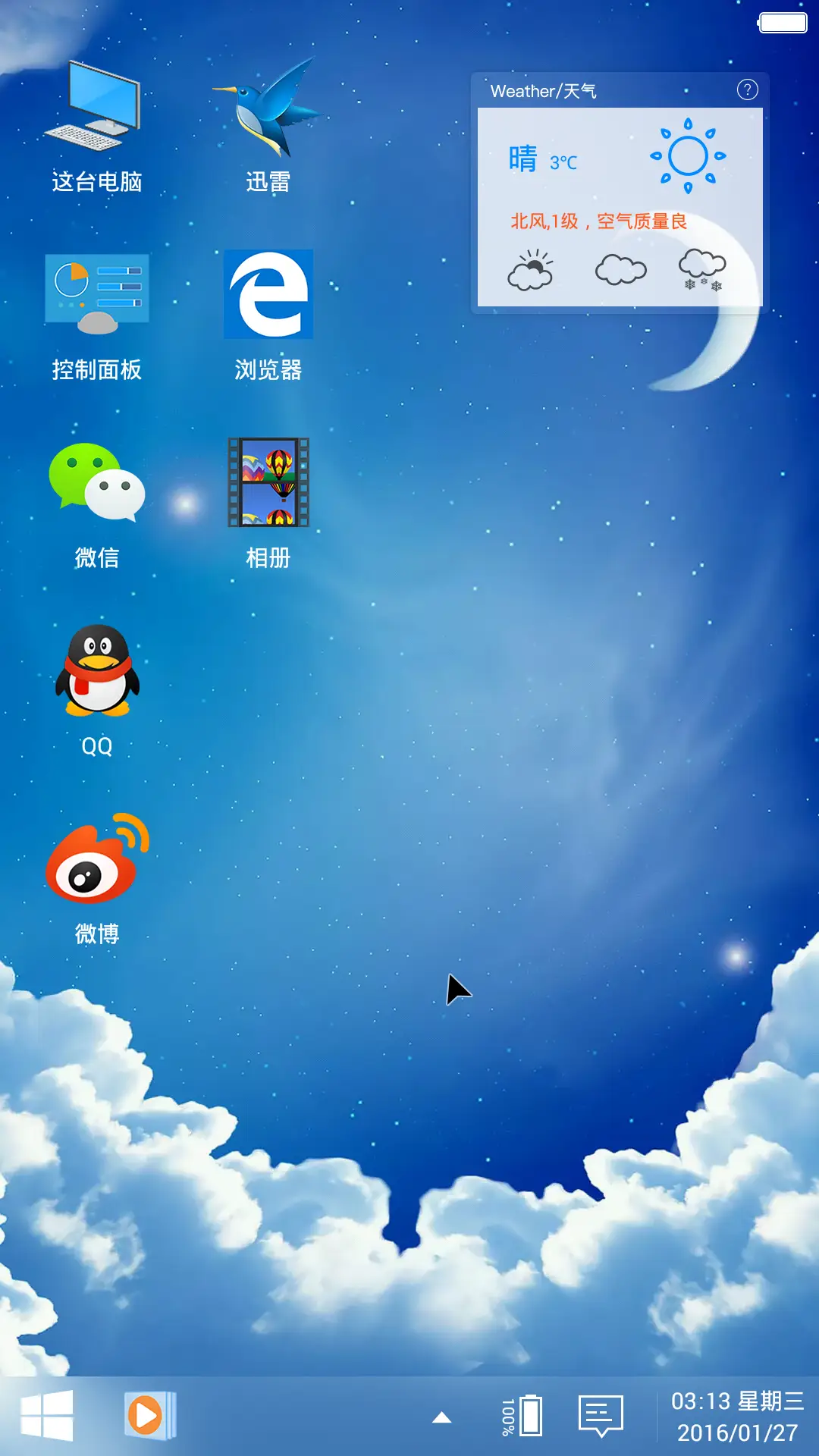 [好评返3元]Windows8.1旗舰版