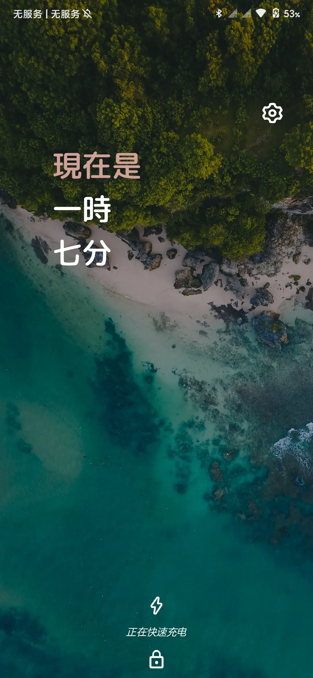 Android 10 - Screenshot 5