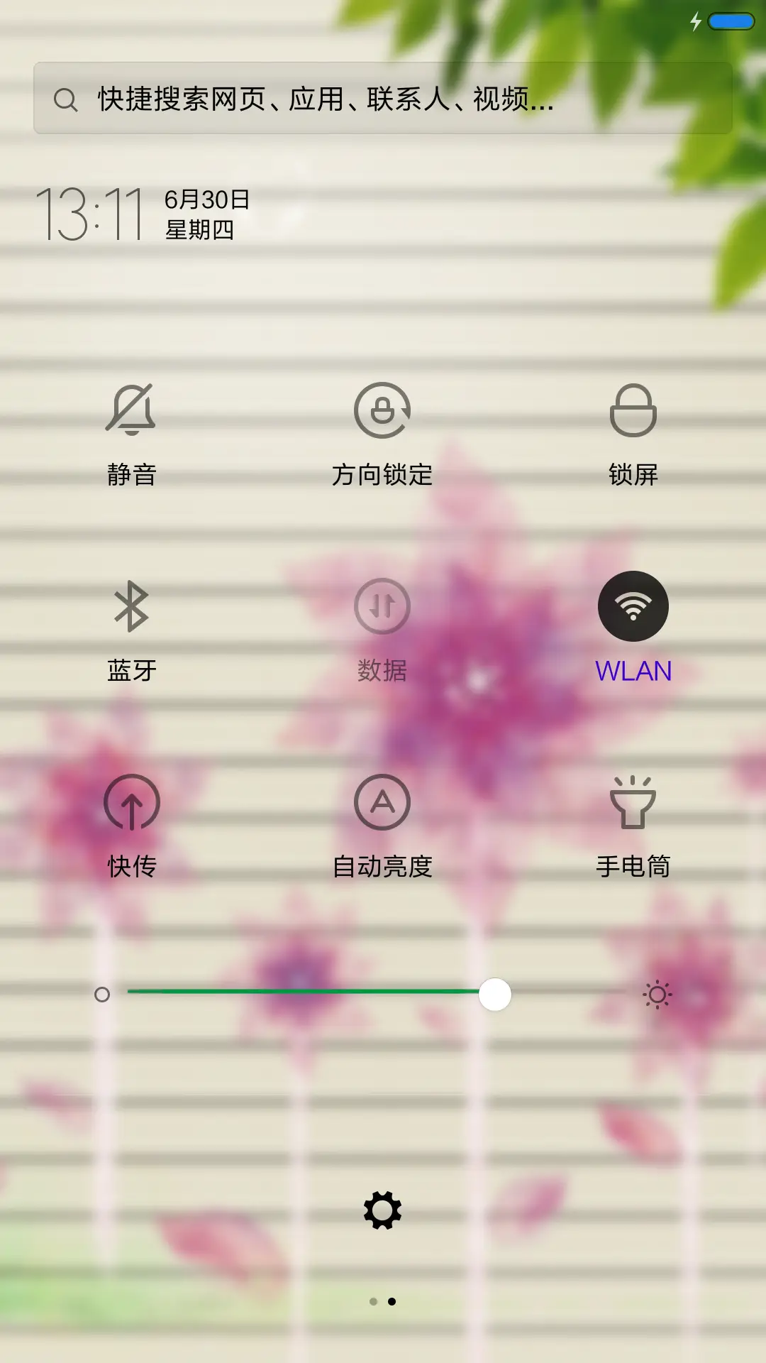 大风车 - Screenshot 5