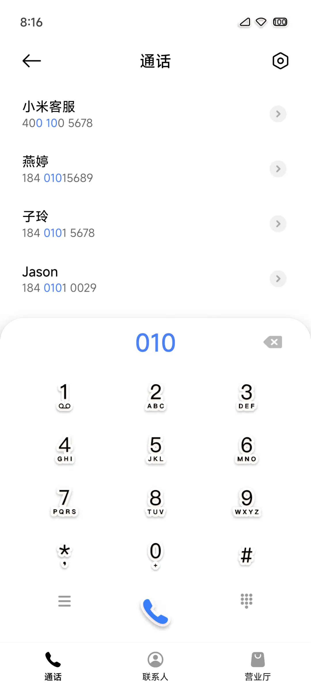 立白 - Screenshot 7