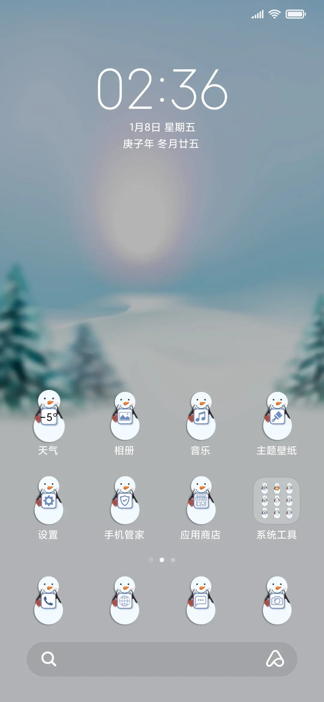 冬季雪人 - Screenshot 2