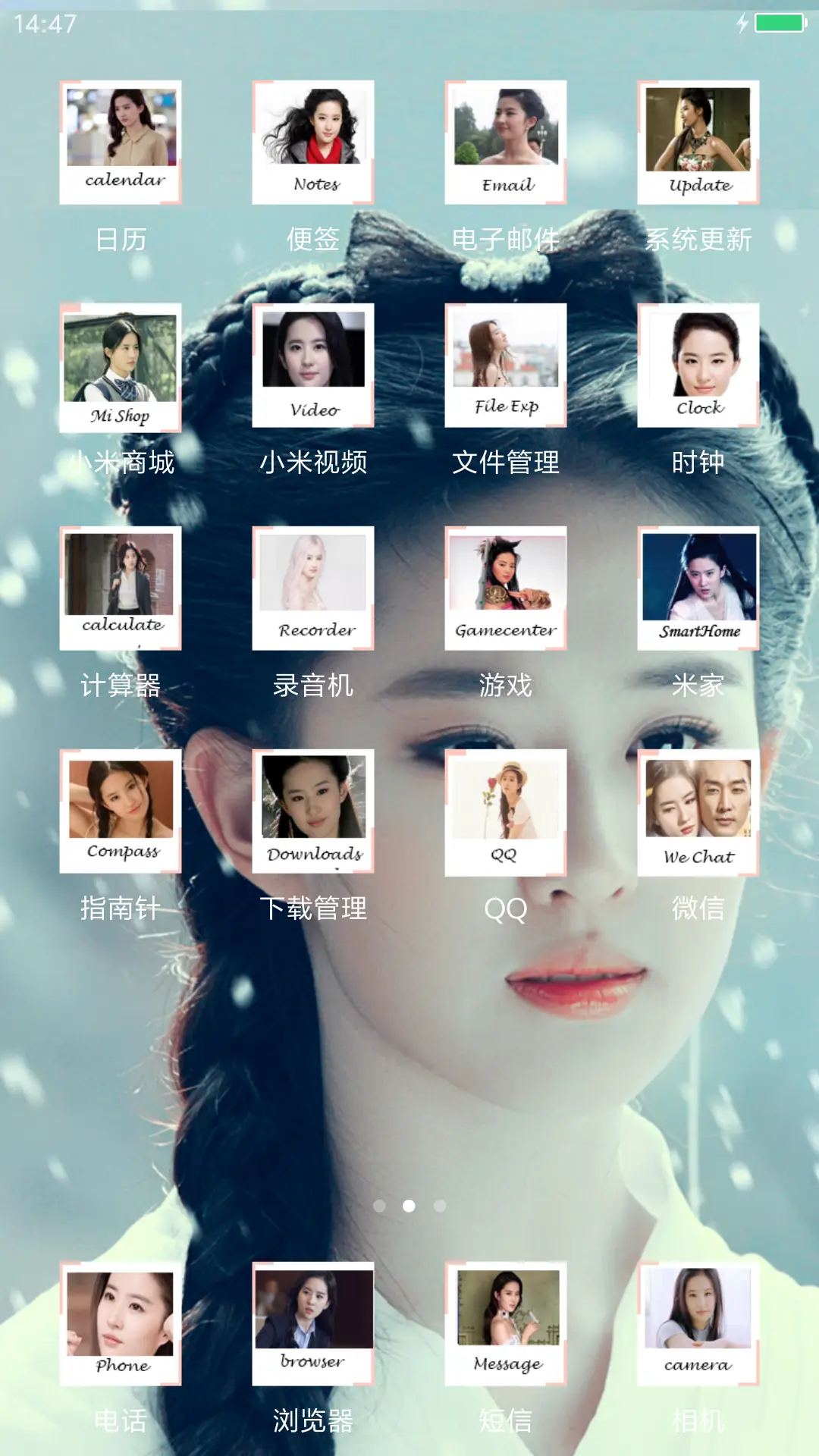 女神刘亦菲（完美版+好评免单） - Screenshot 3