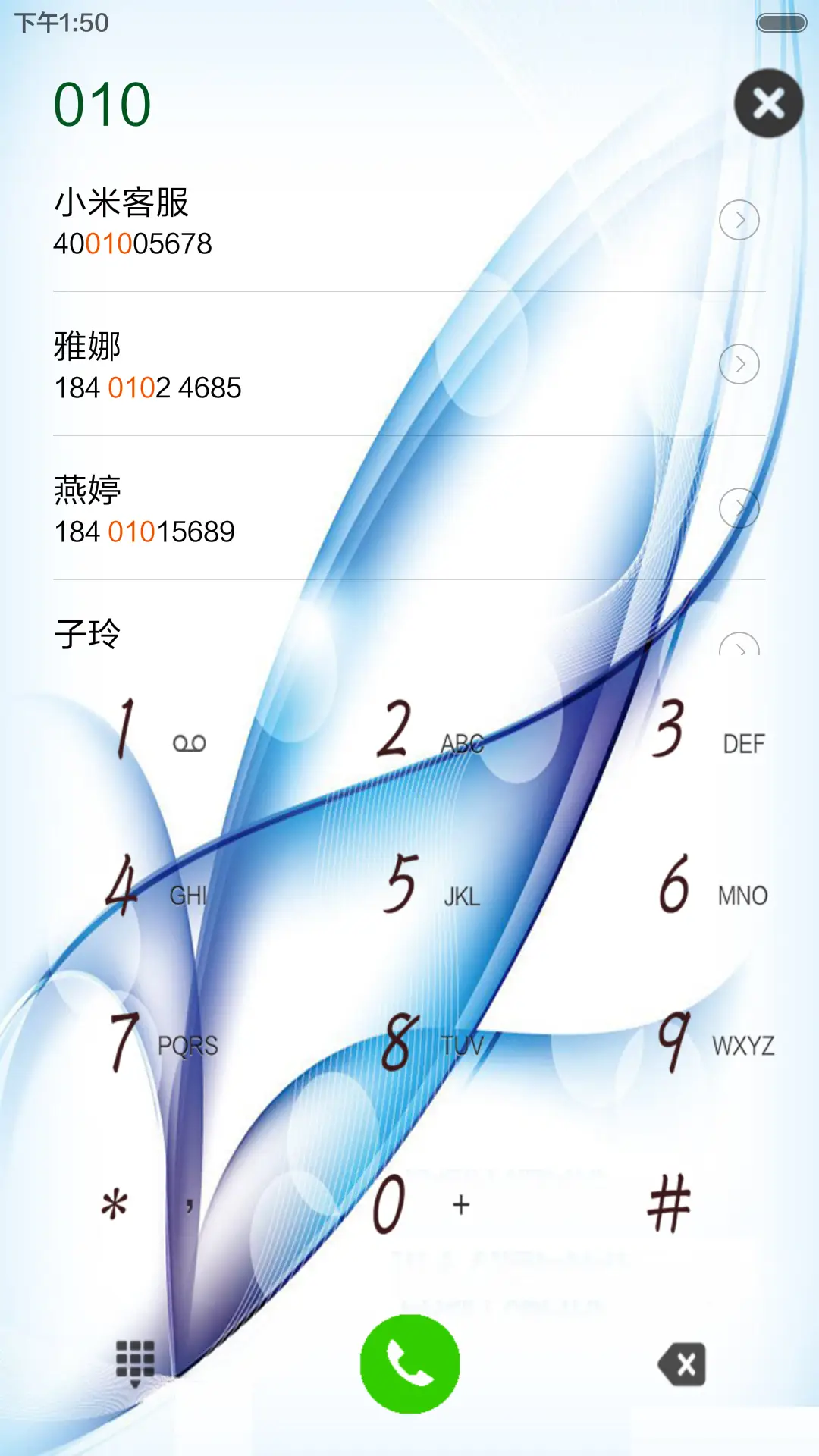 炫蓝 - Screenshot 6